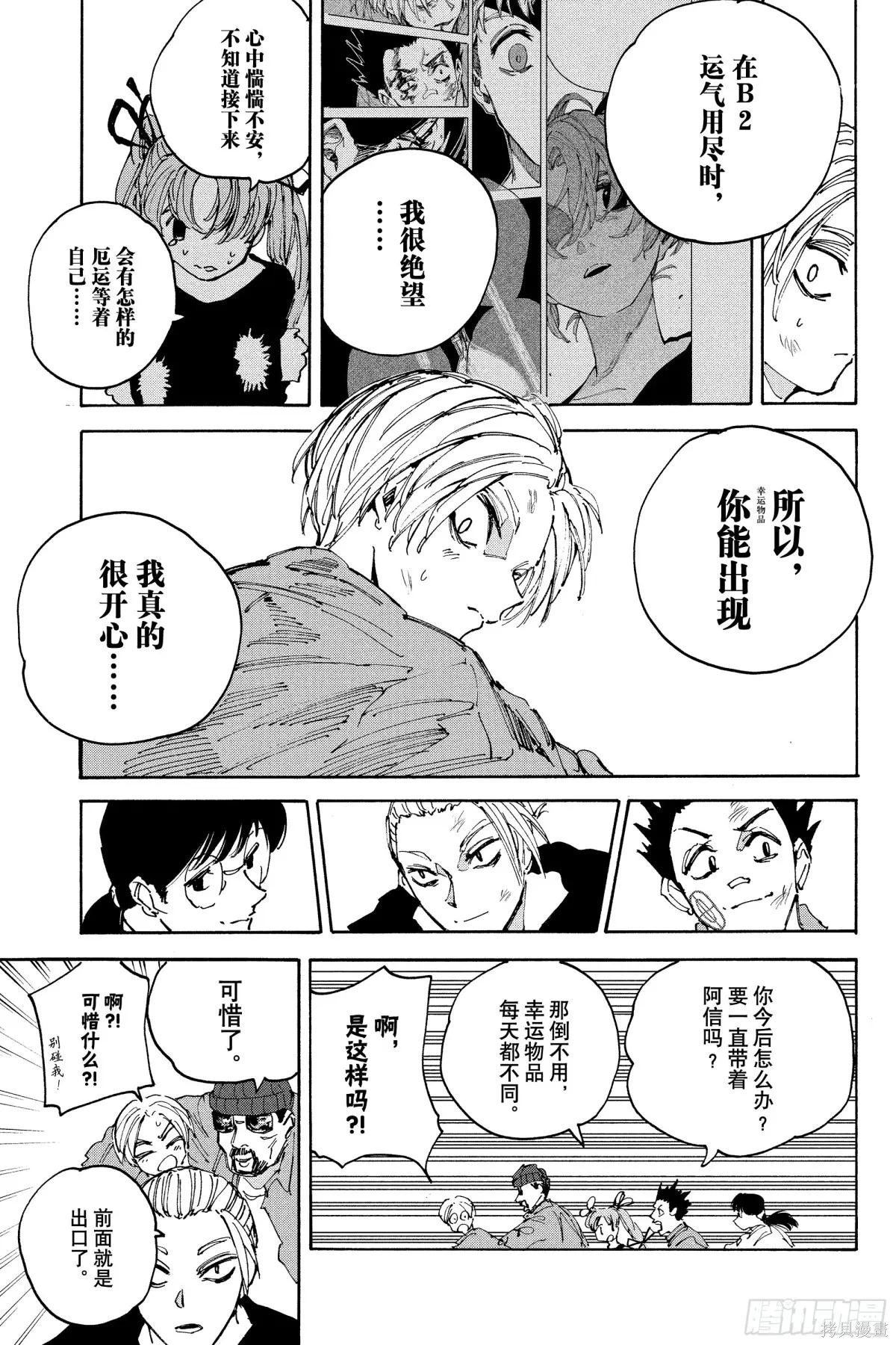 第204话 第5页
