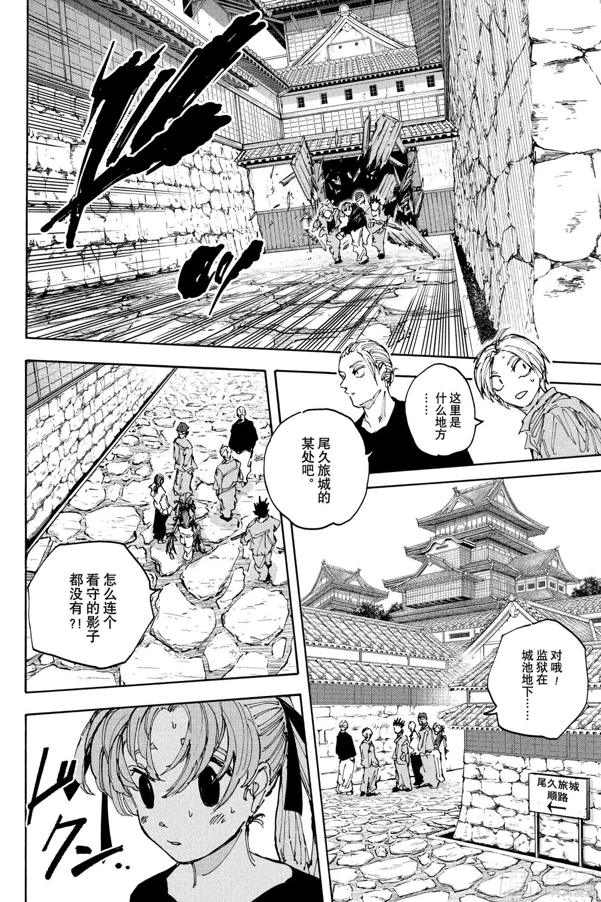 第204话 第6页