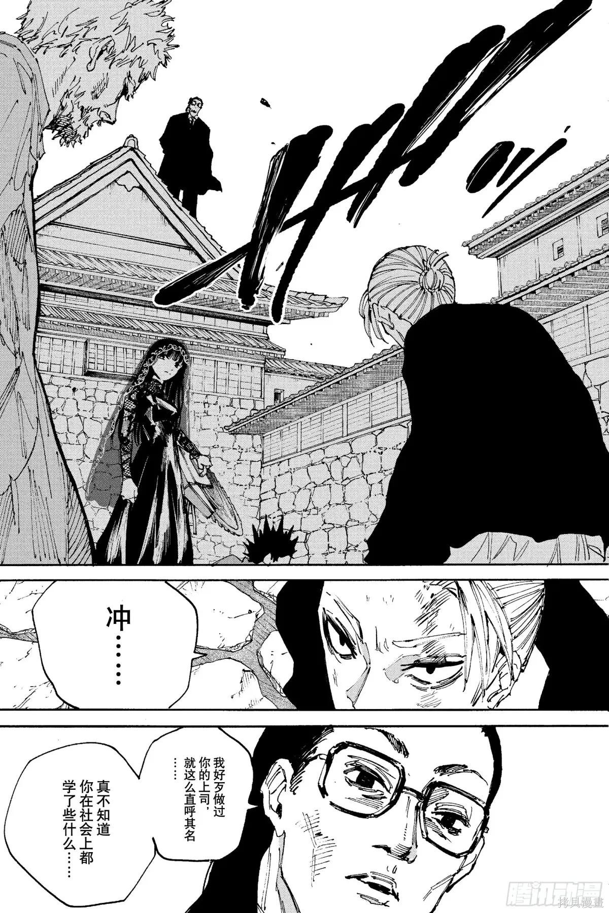 第204话 第11页