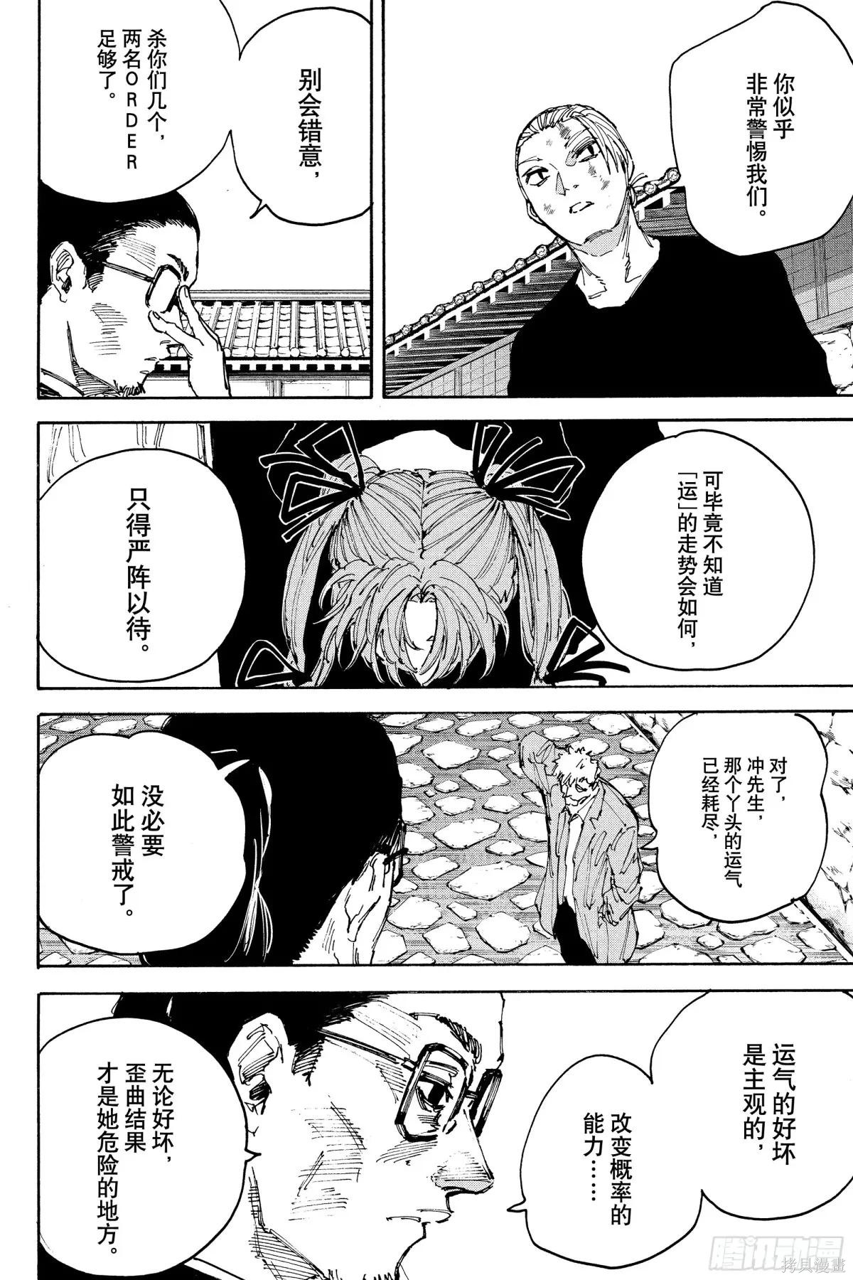 第204话 第12页