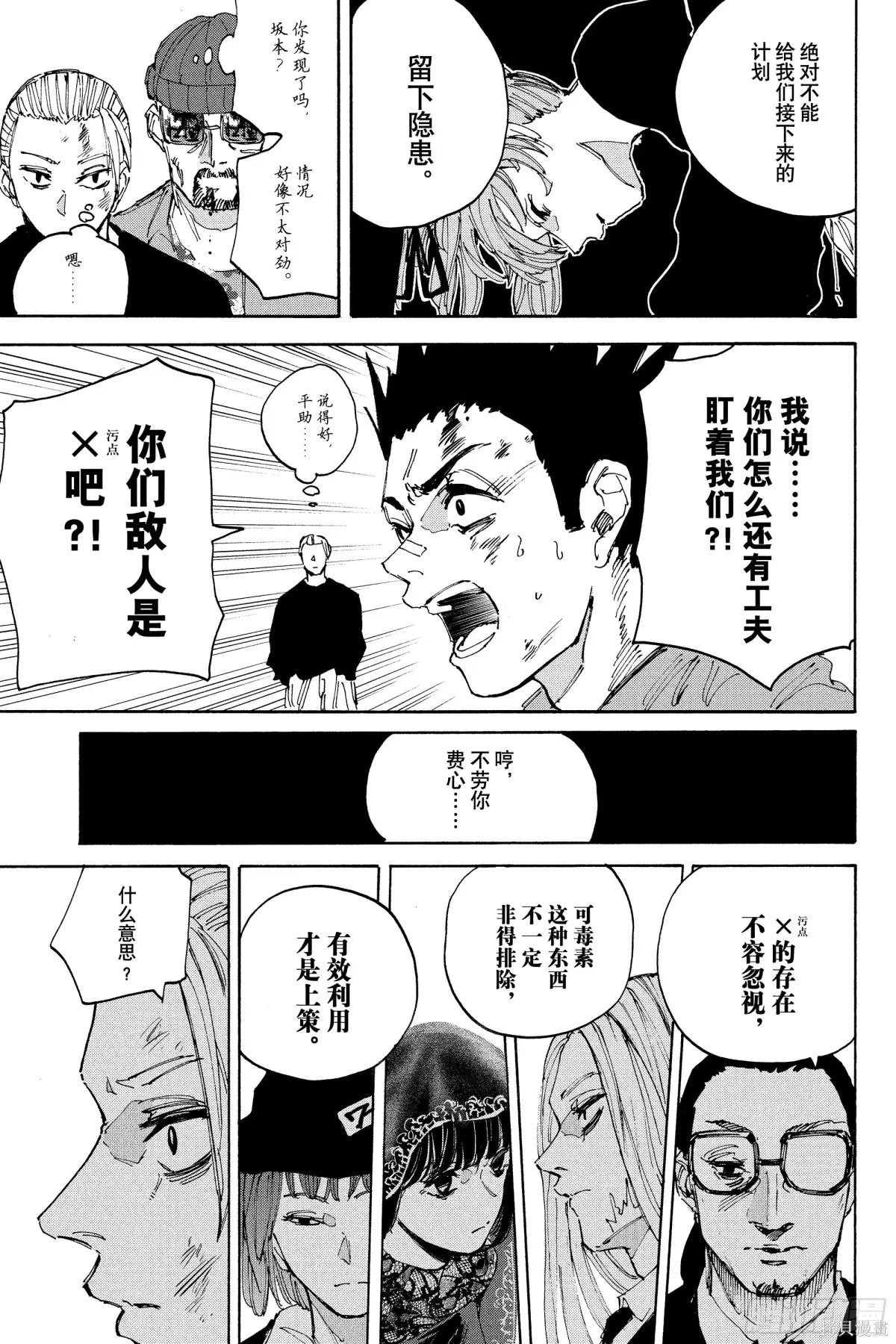 第204话 第13页