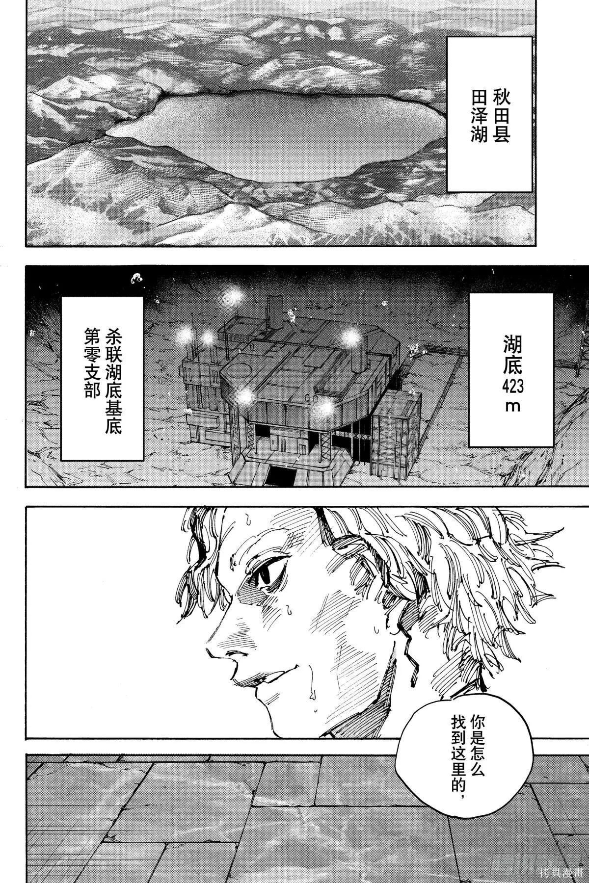 第204话 第14页