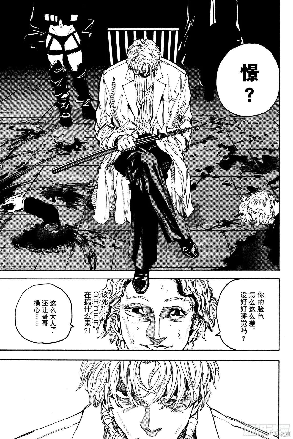 第204话 第15页