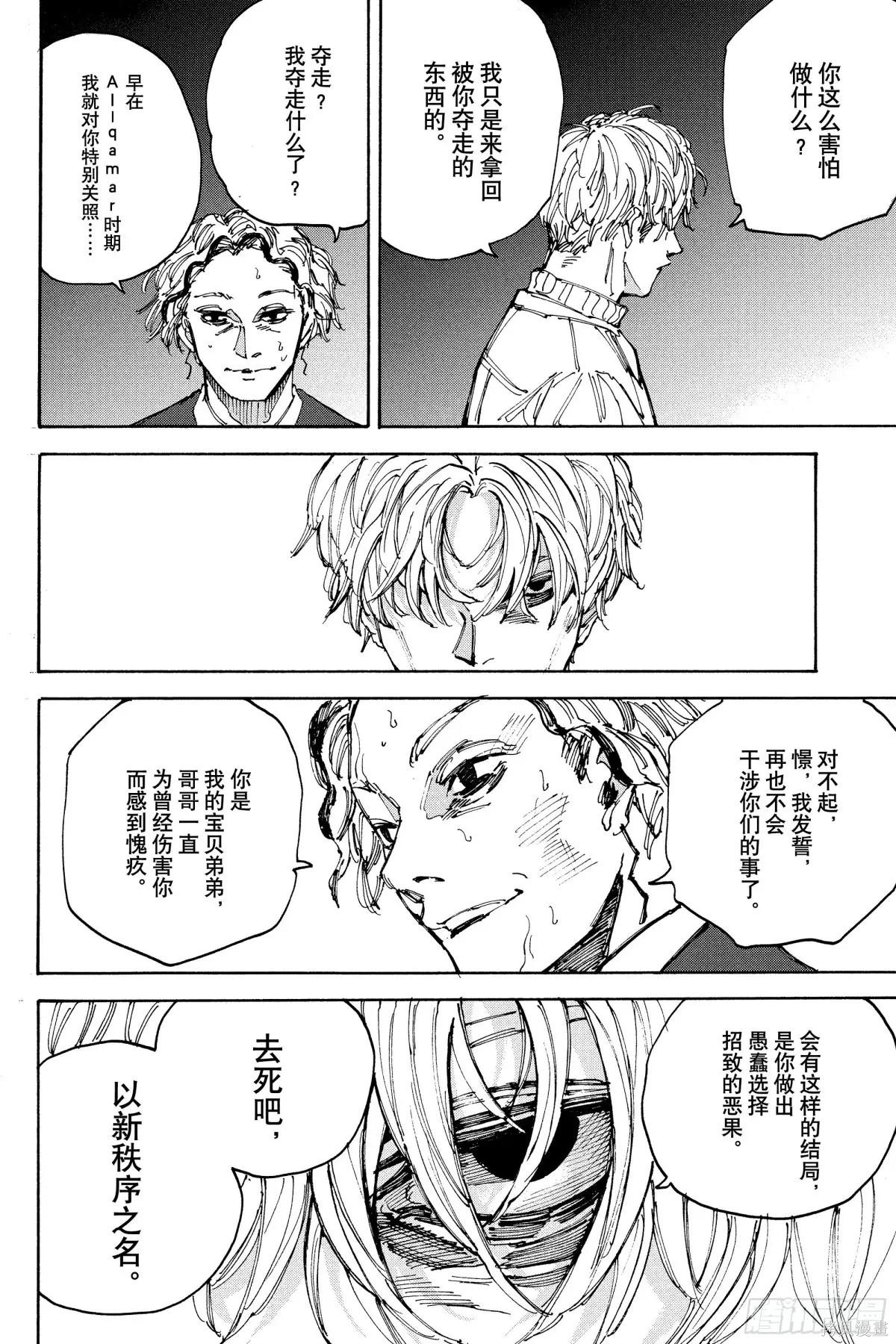 第204话 第16页