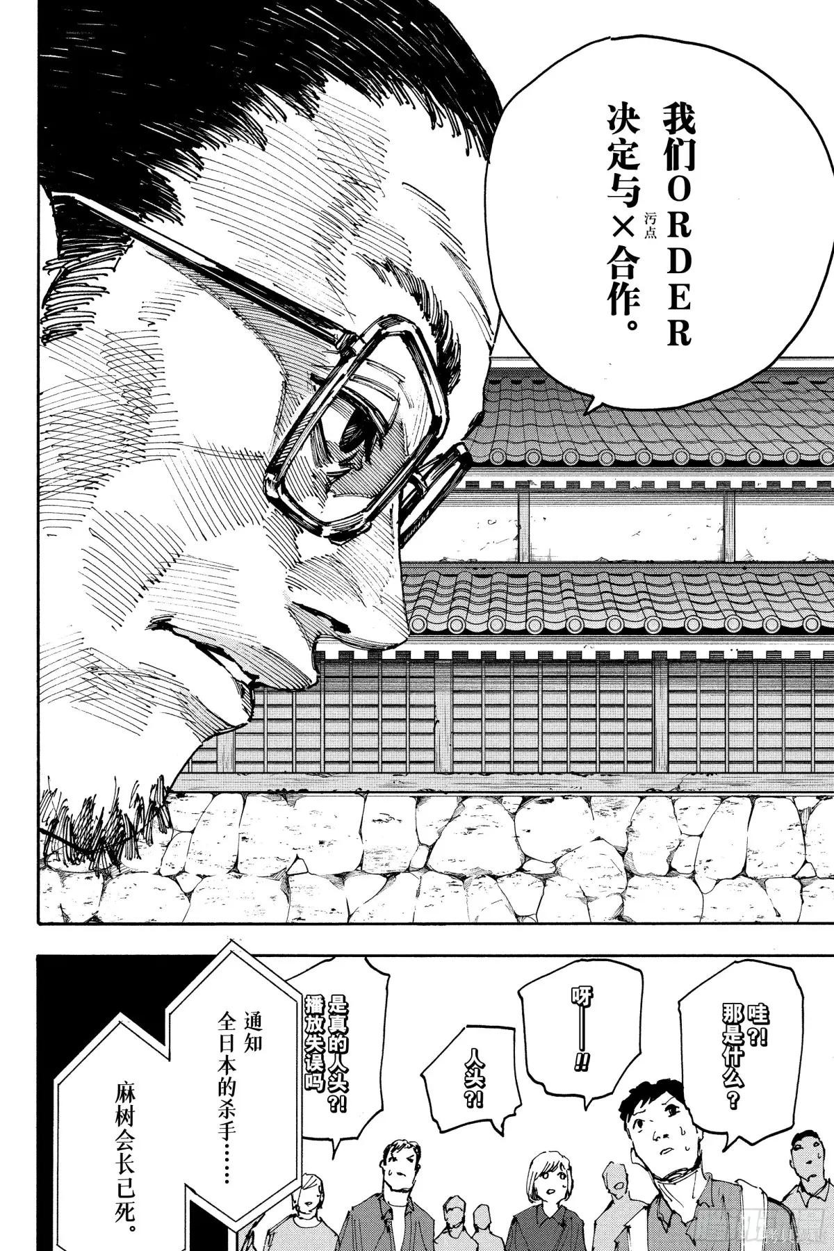 第204话 第18页