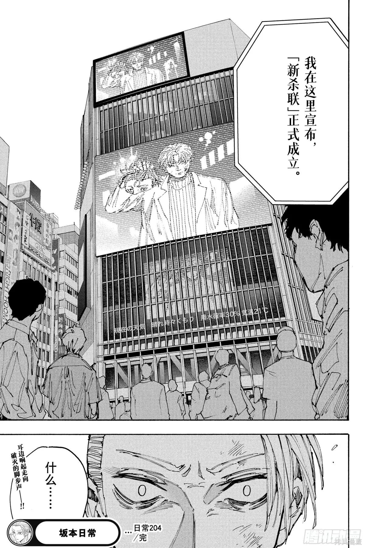 第204话 第19页