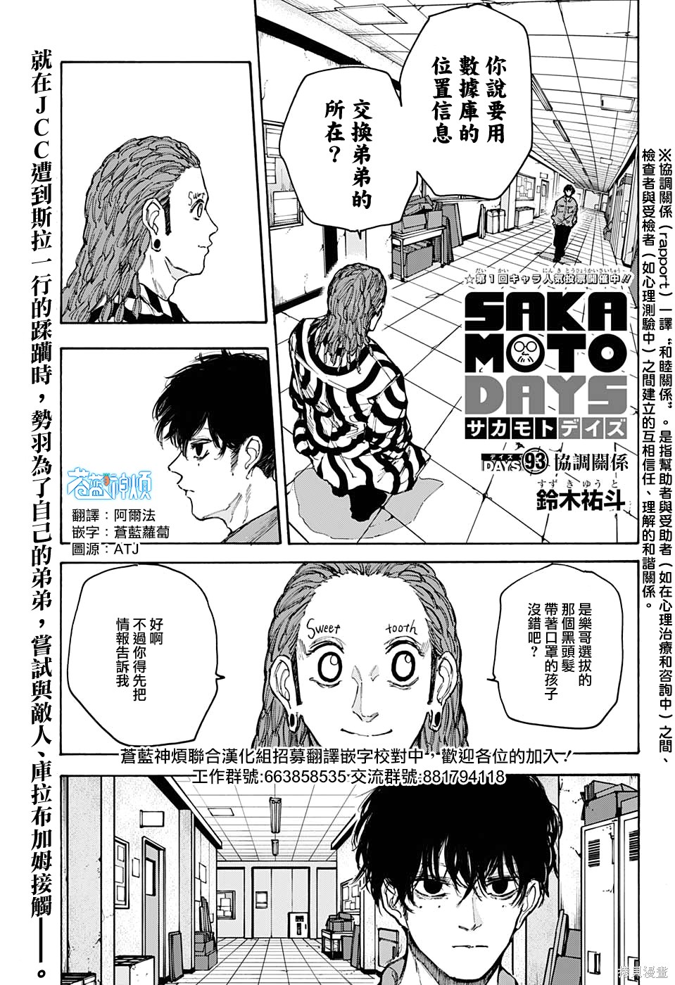 第93话 第1页