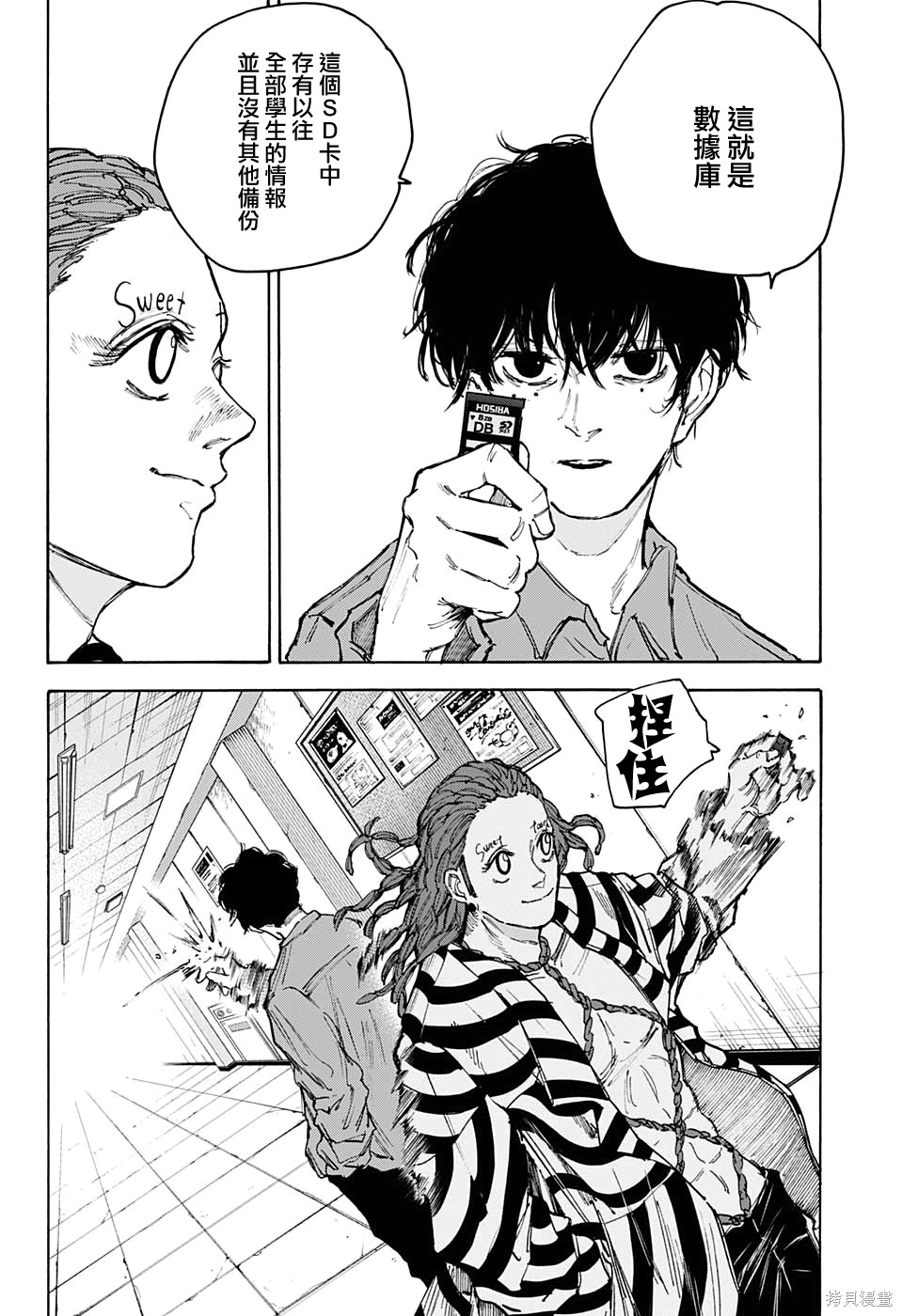 第93话 第2页