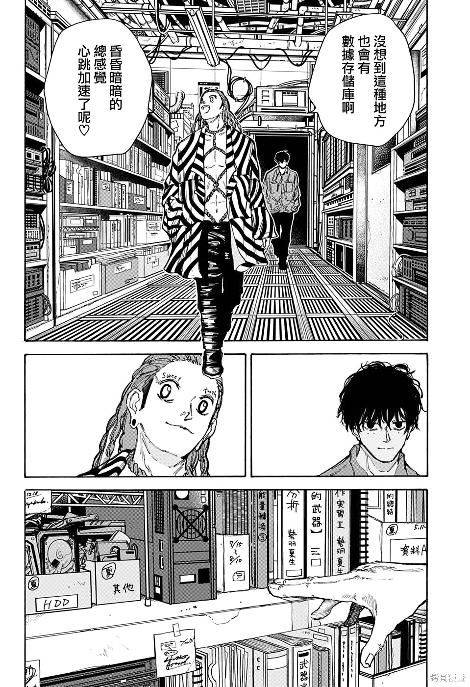 第93话 第6页