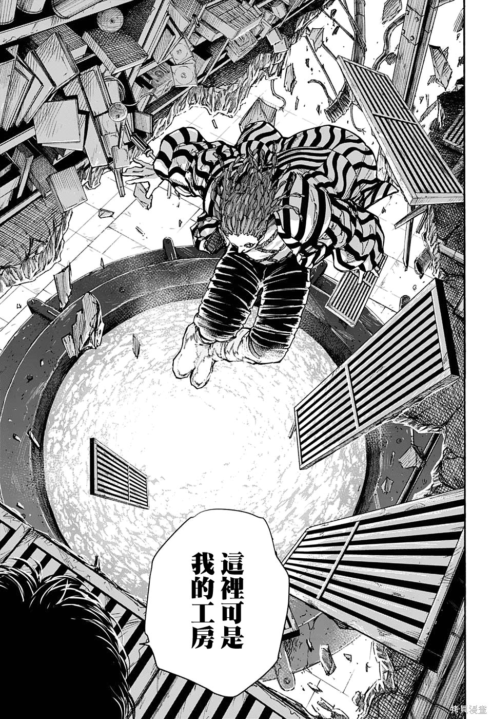 第93话 第9页
