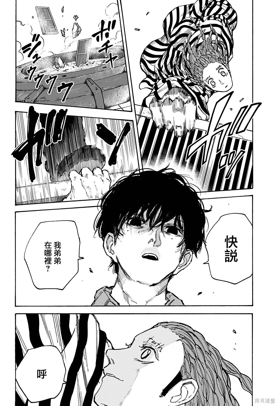 第93话 第10页