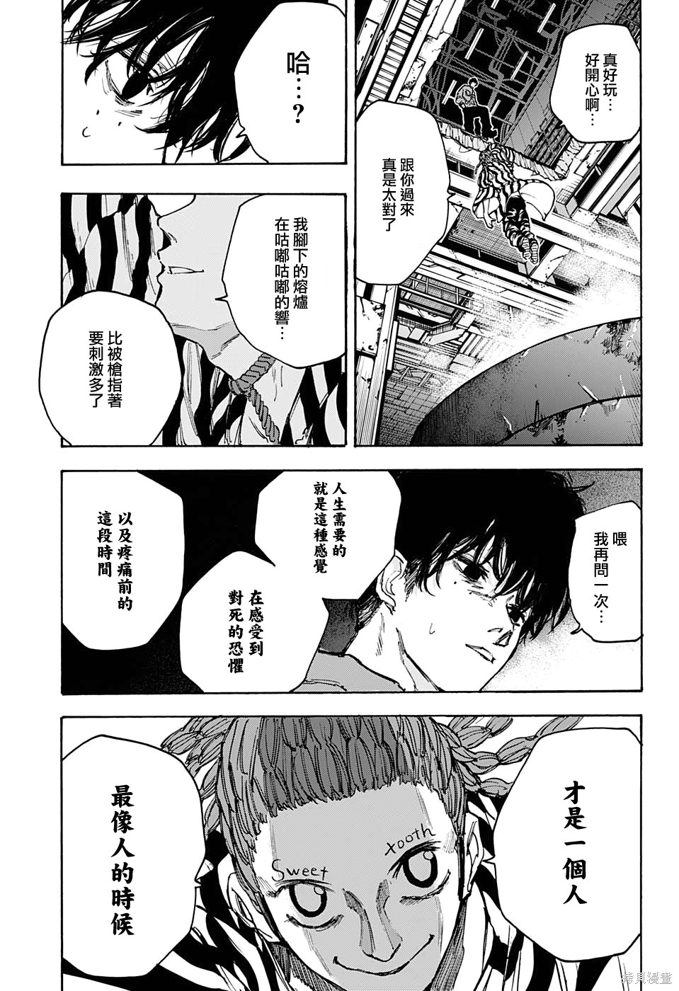第93话 第11页