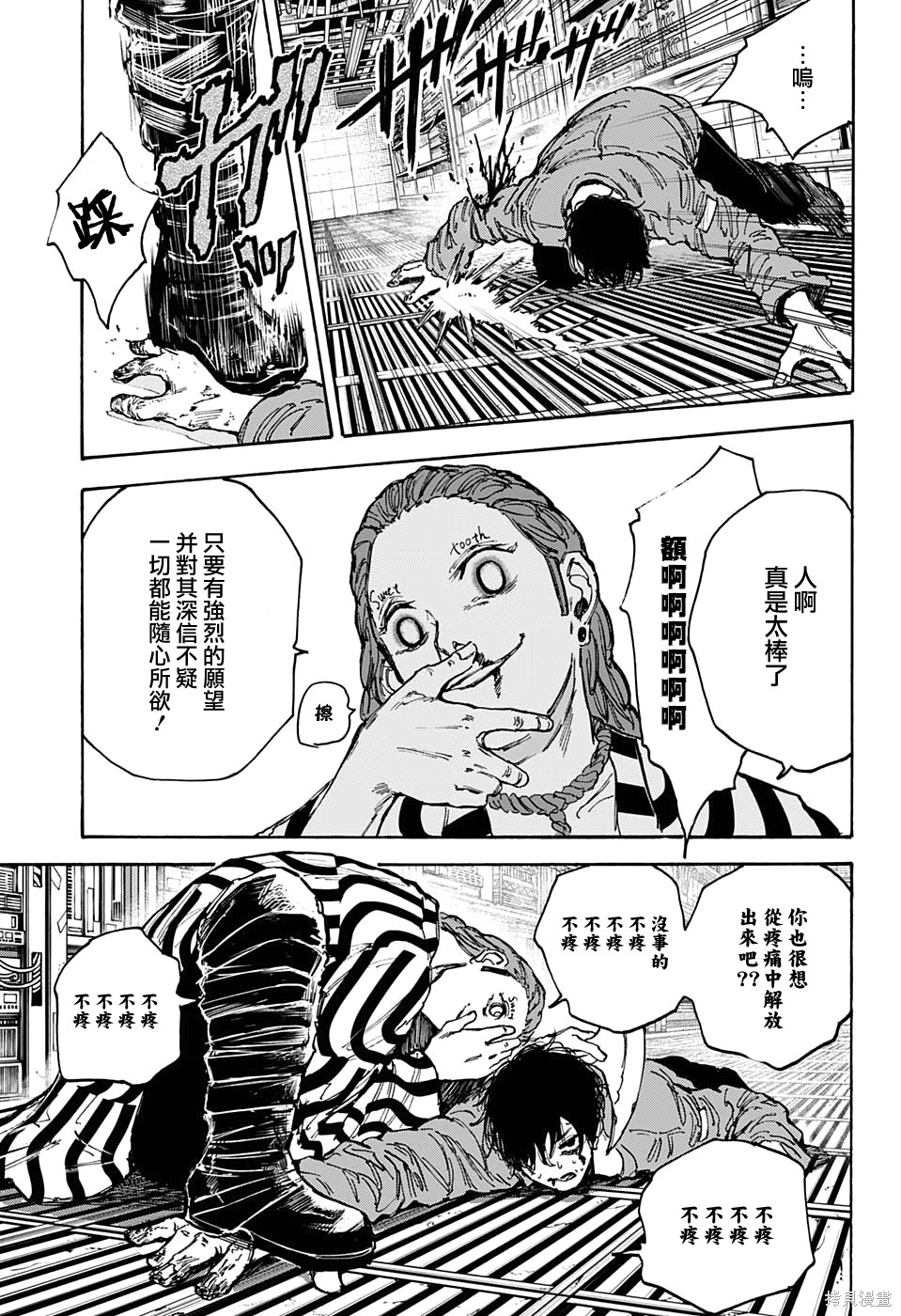 第93话 第15页