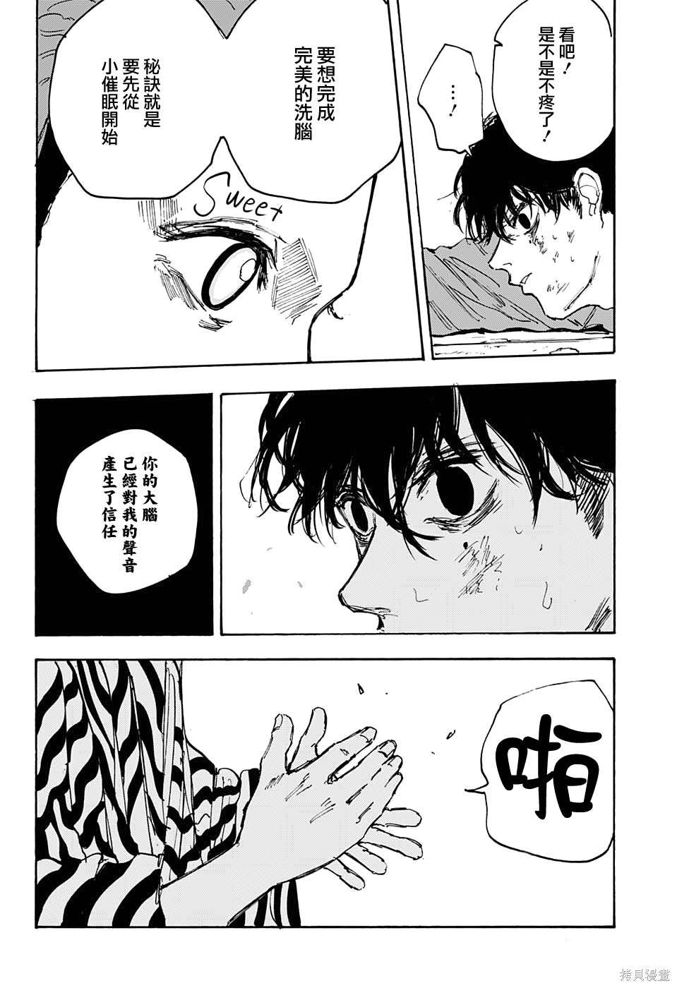 第93话 第16页