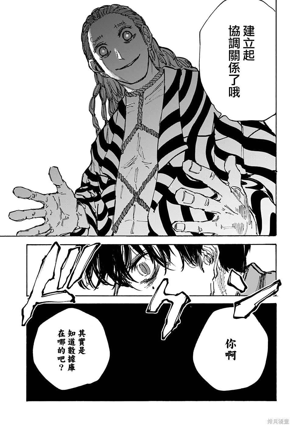 第93话 第17页