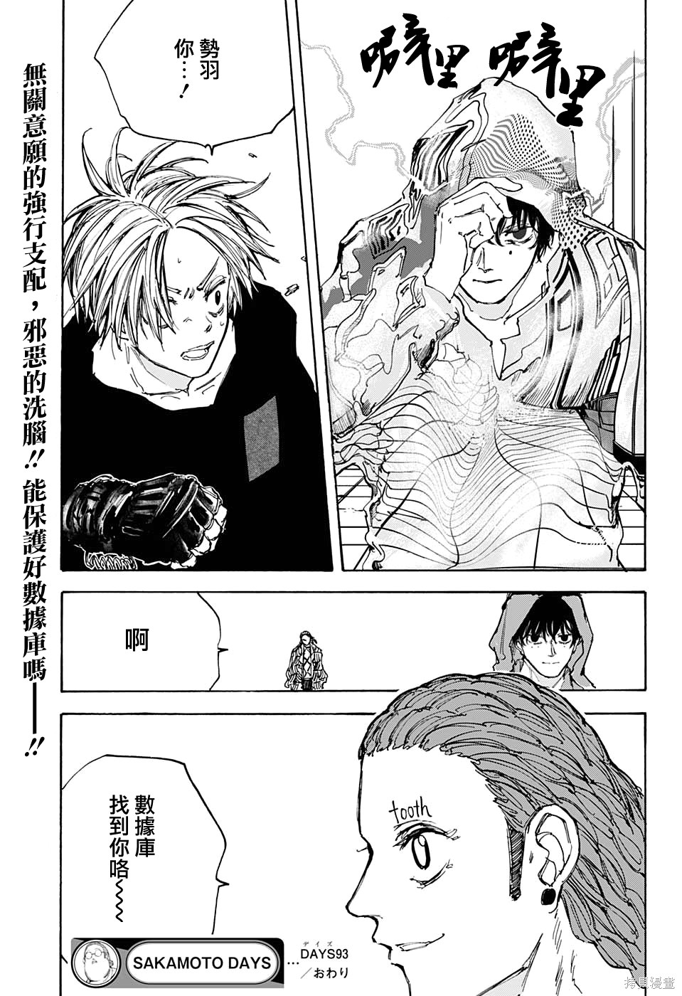 第93话 第19页