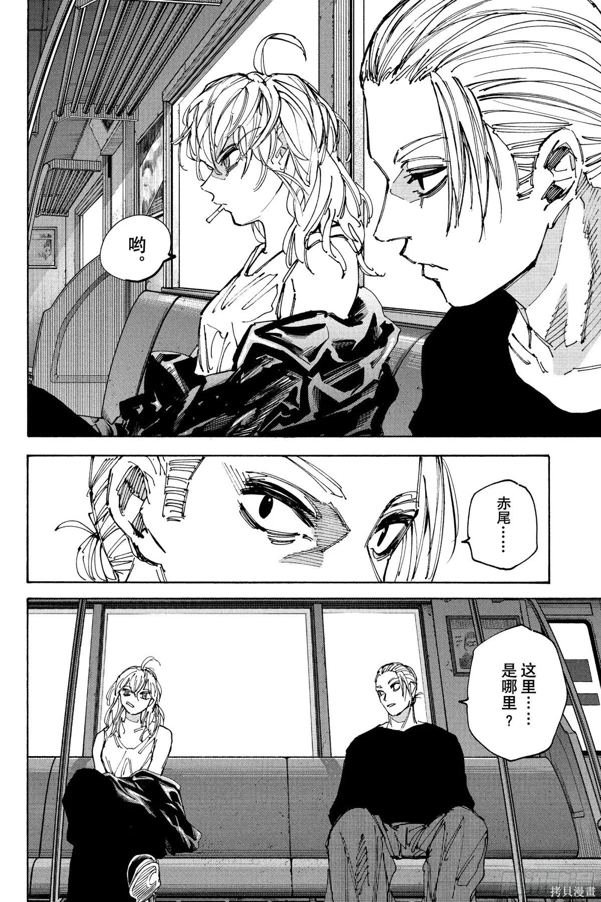 第222话 第2页