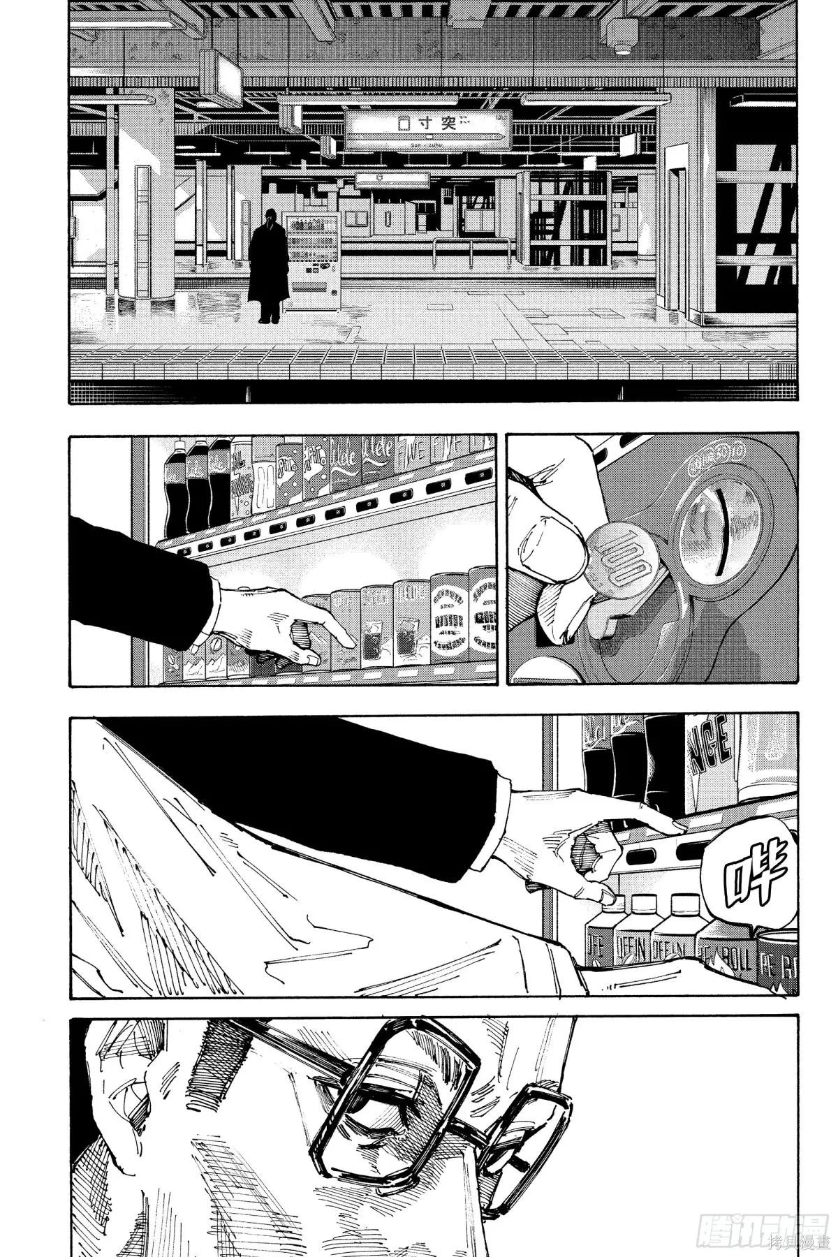 第222话 第3页