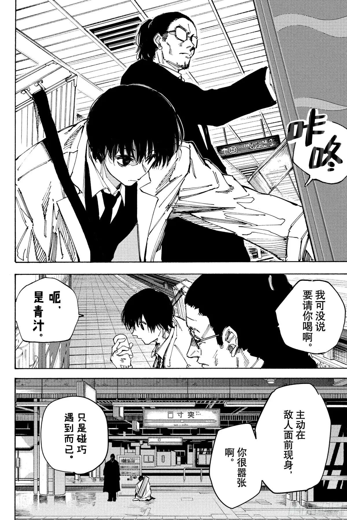 第222话 第4页