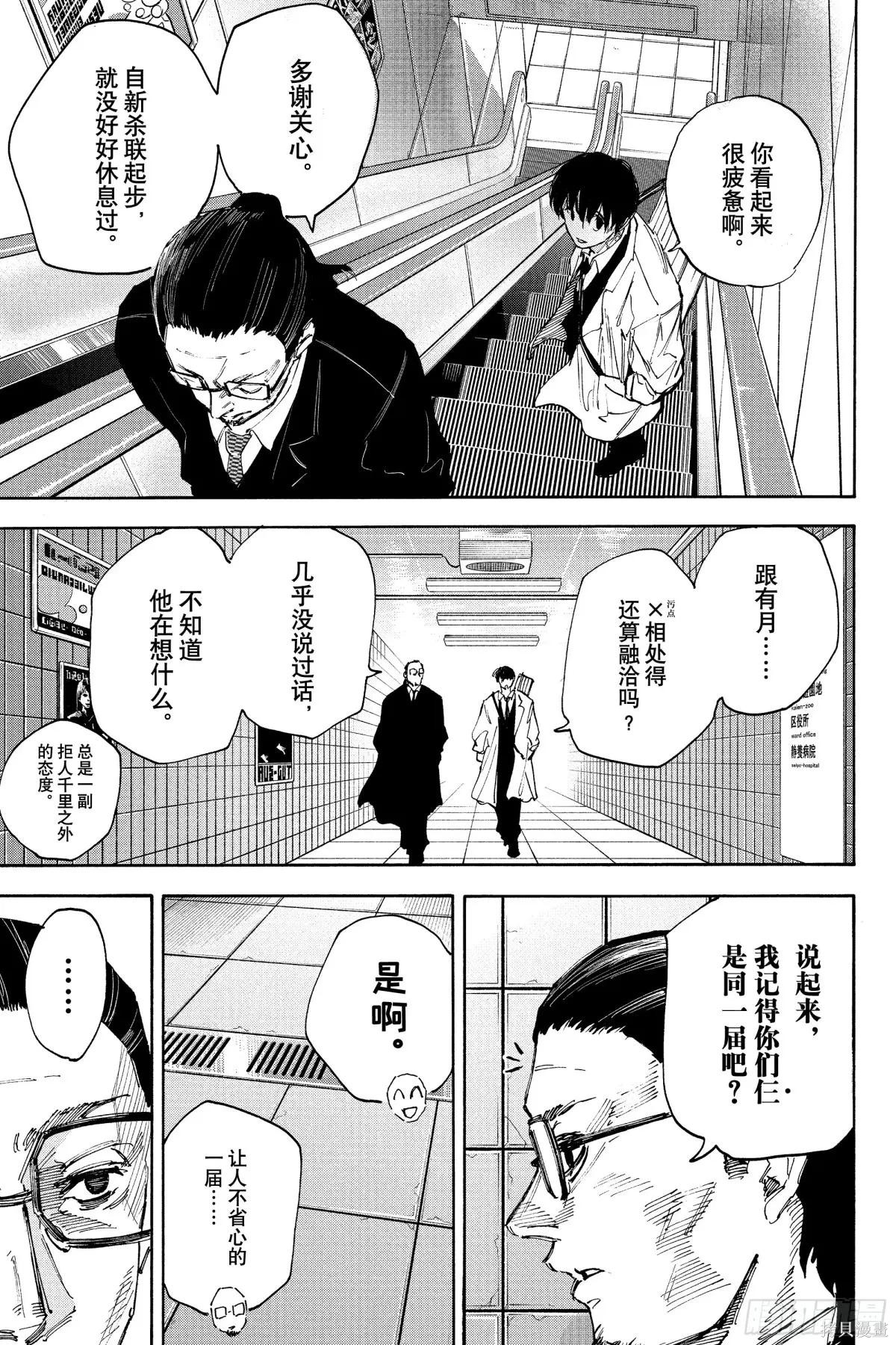 第222话 第5页