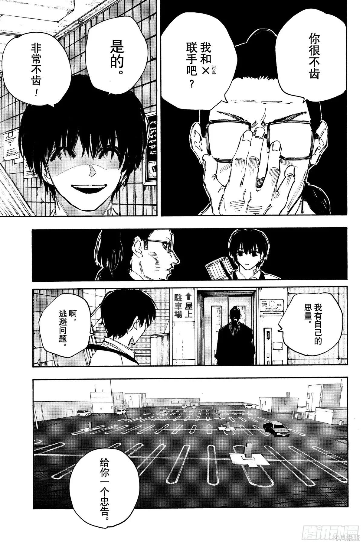第222话 第7页