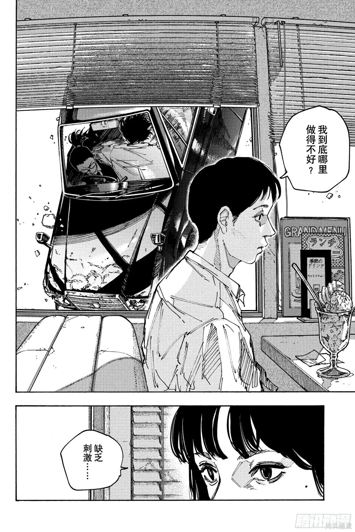 第222话 第16页