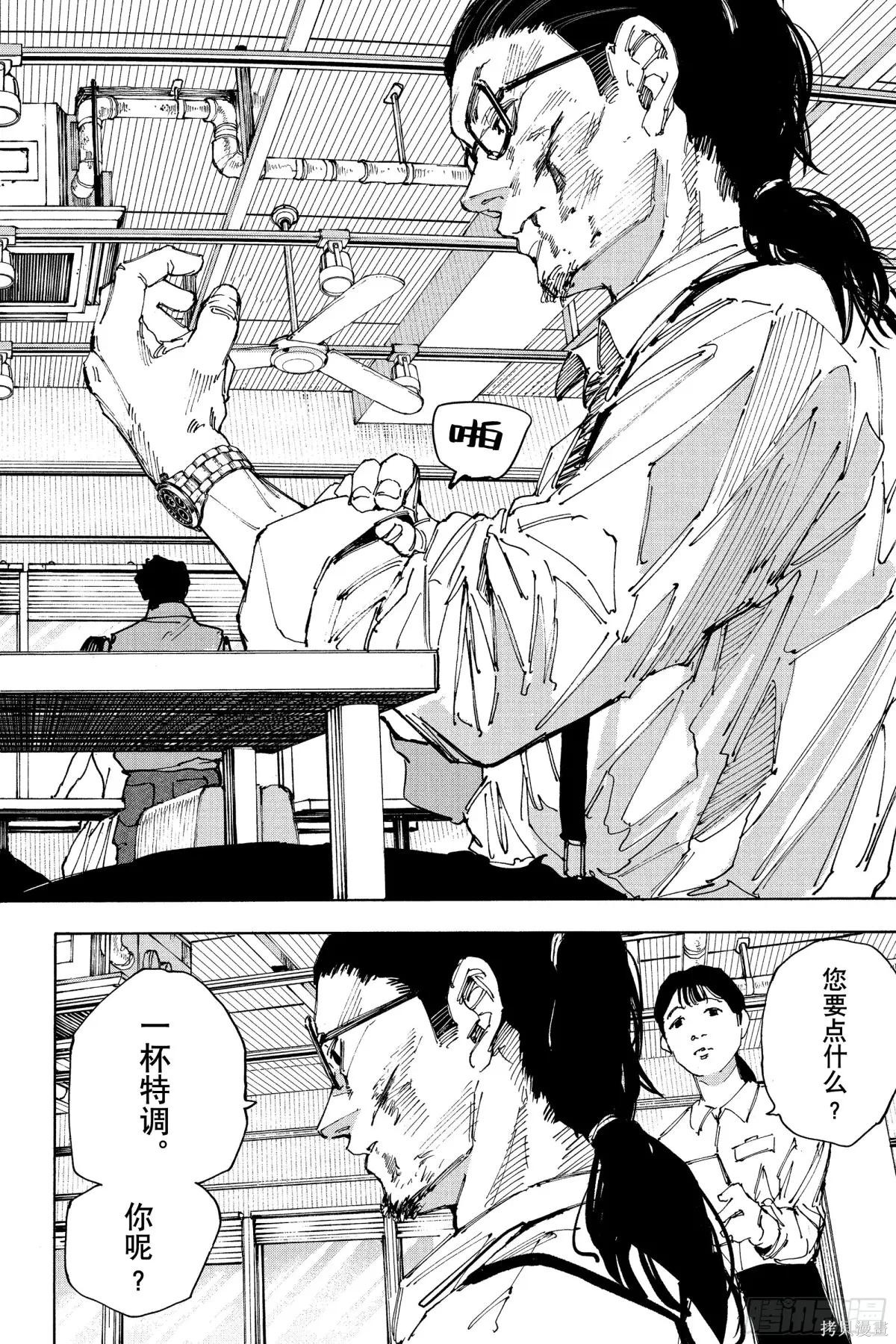 第222话 第18页