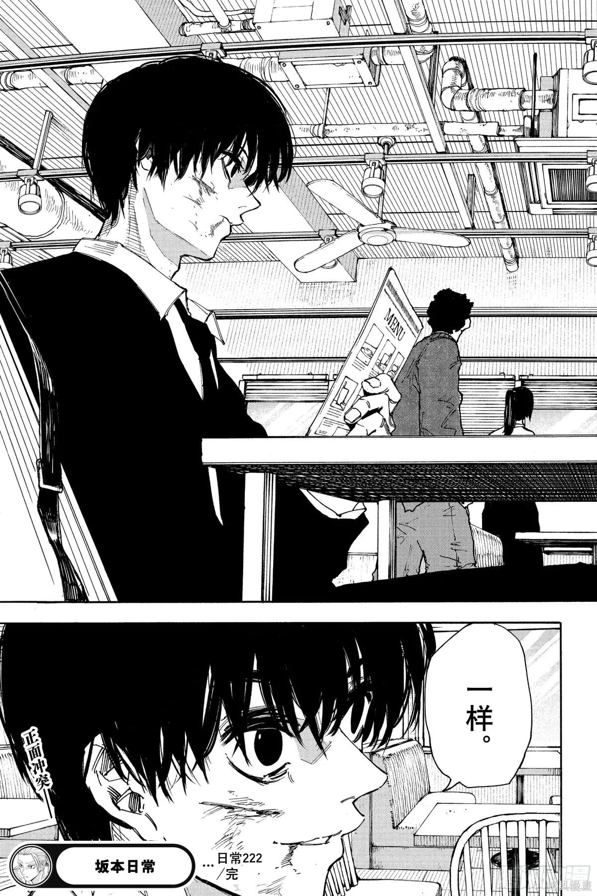 第222话 第19页