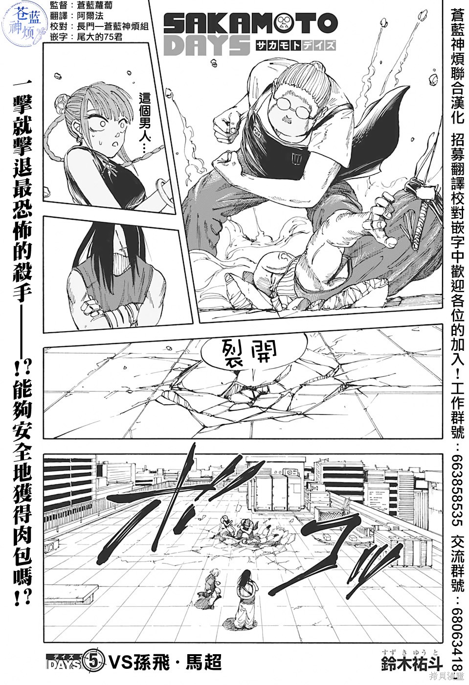第05话 第1页