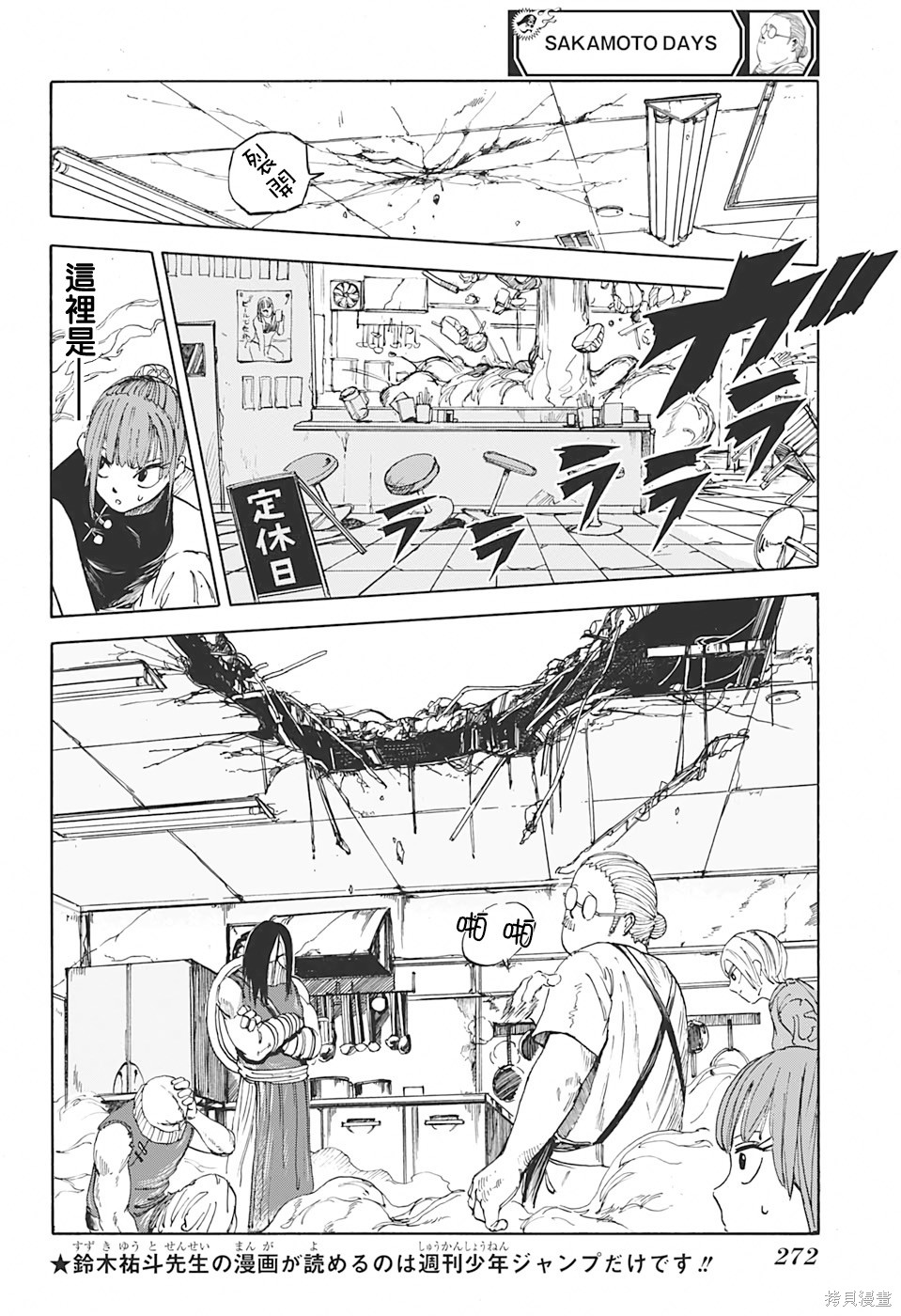 第05话 第2页