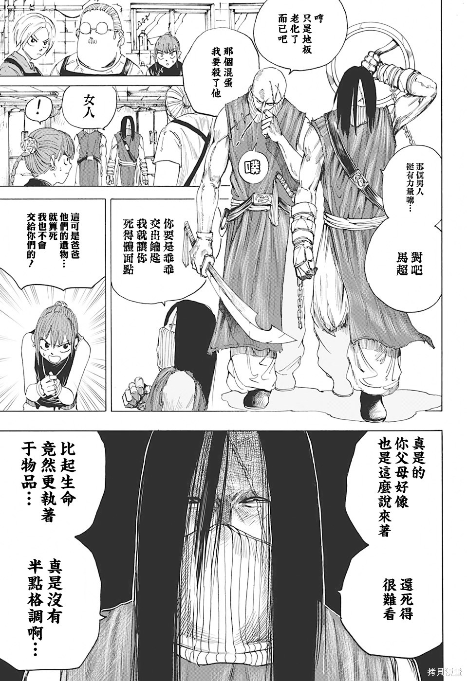 第05话 第3页