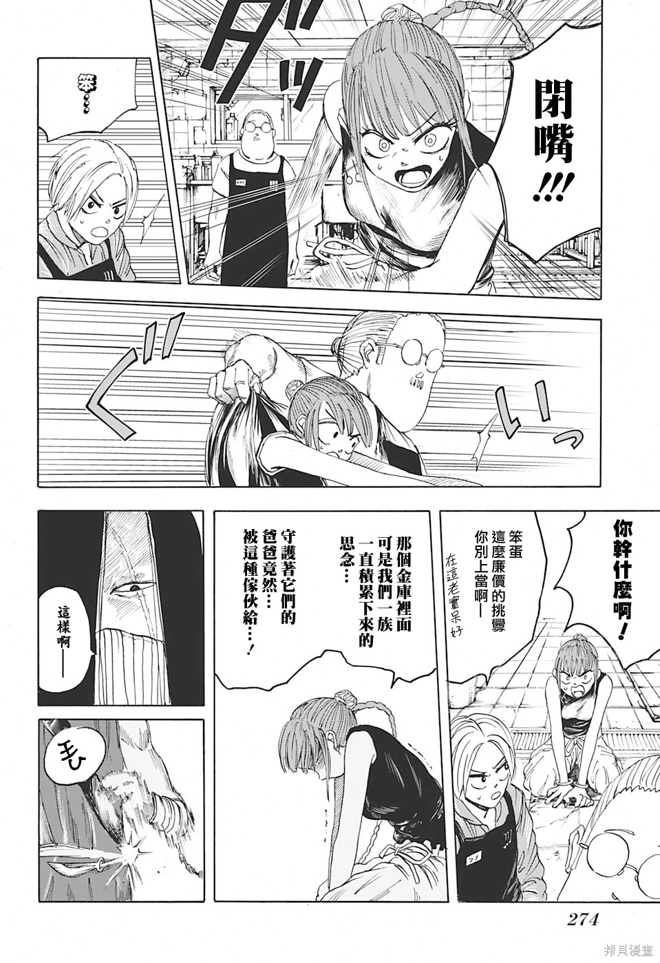 第05话 第4页