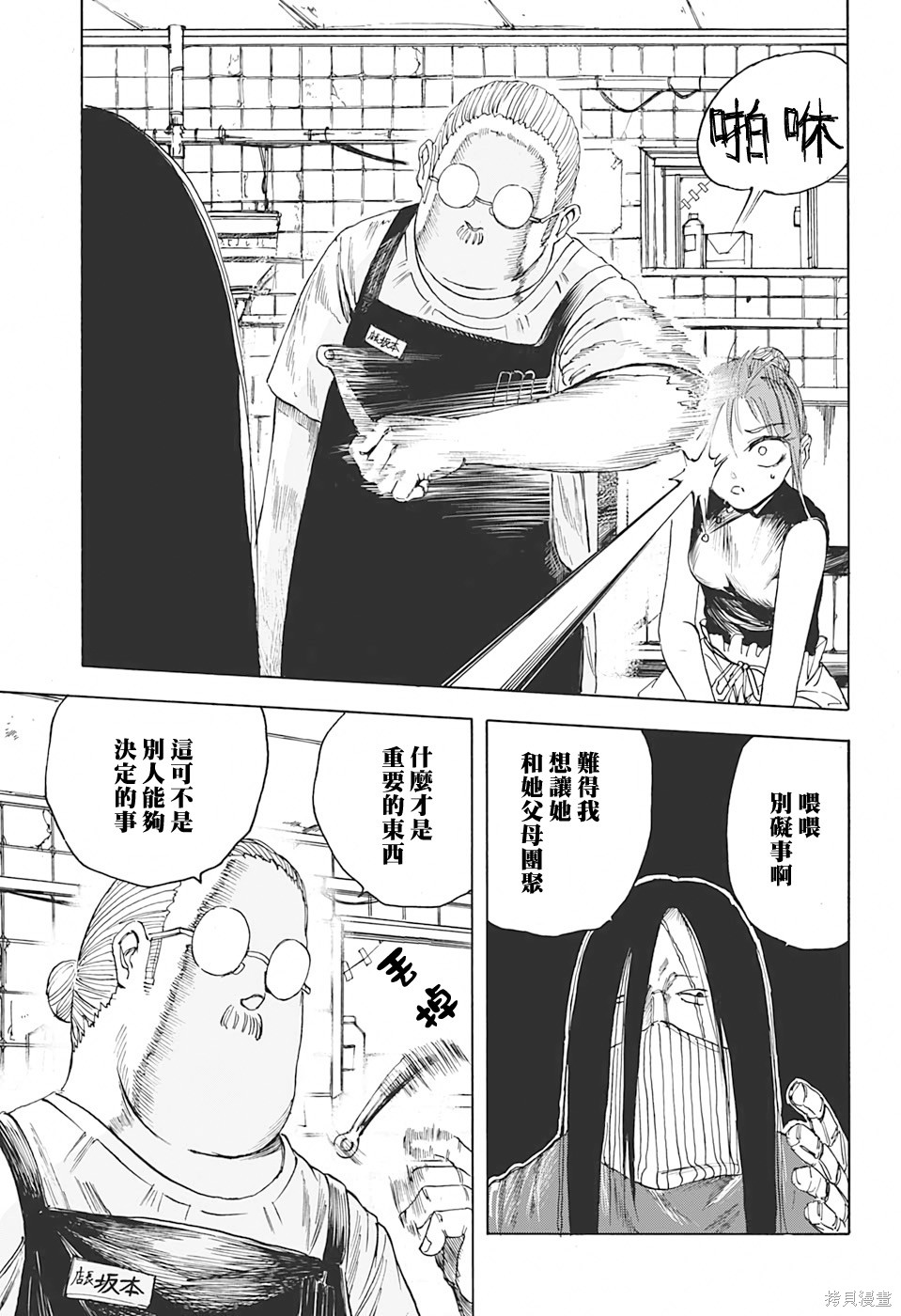 第05话 第5页
