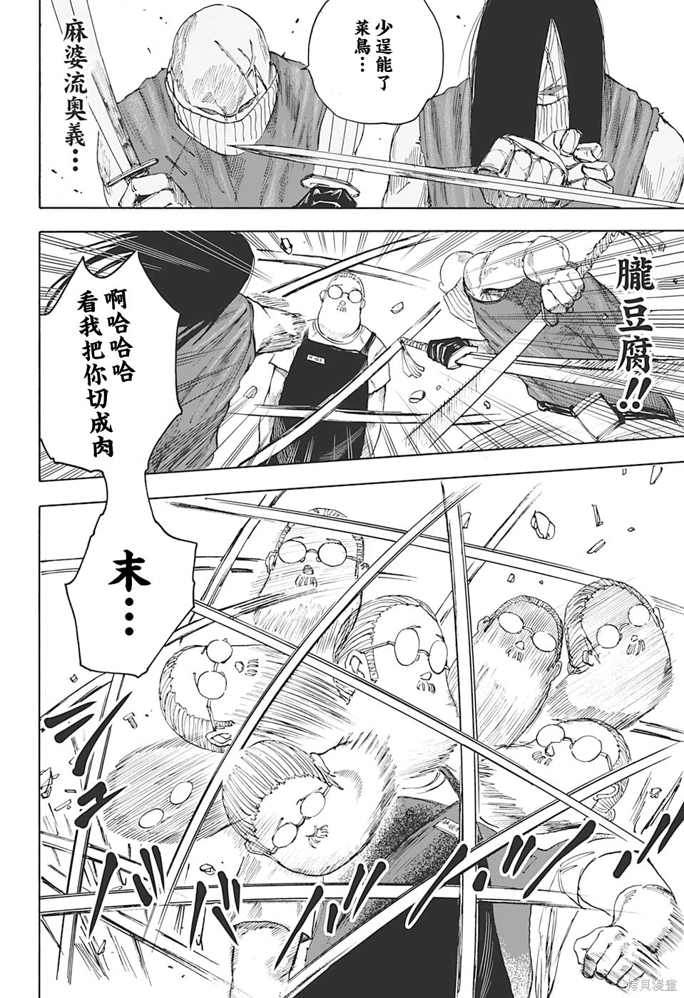 第05话 第6页