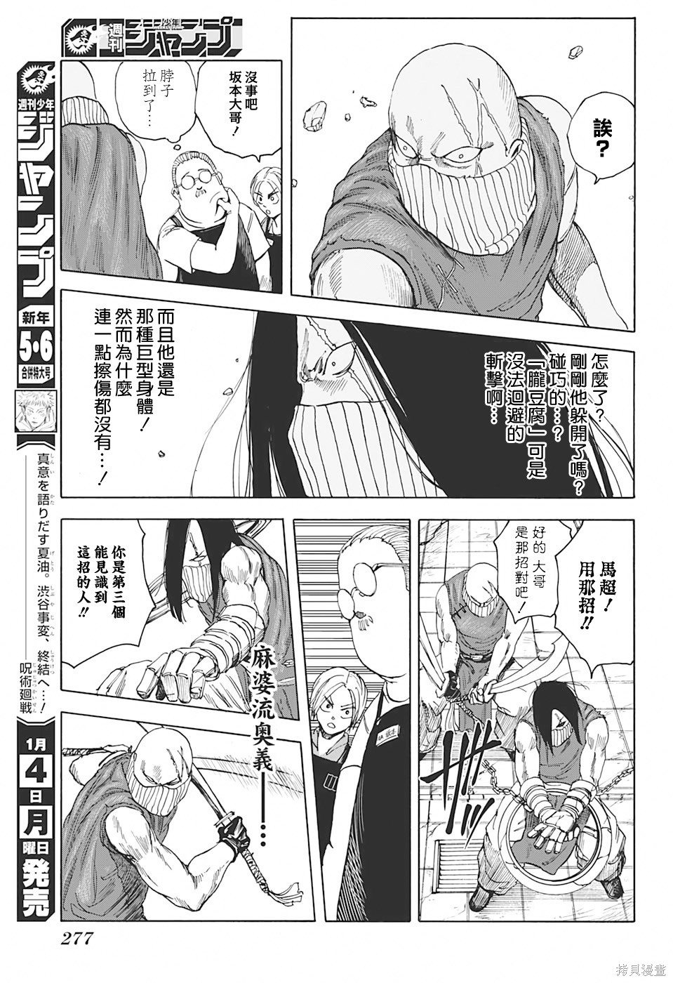 第05话 第7页