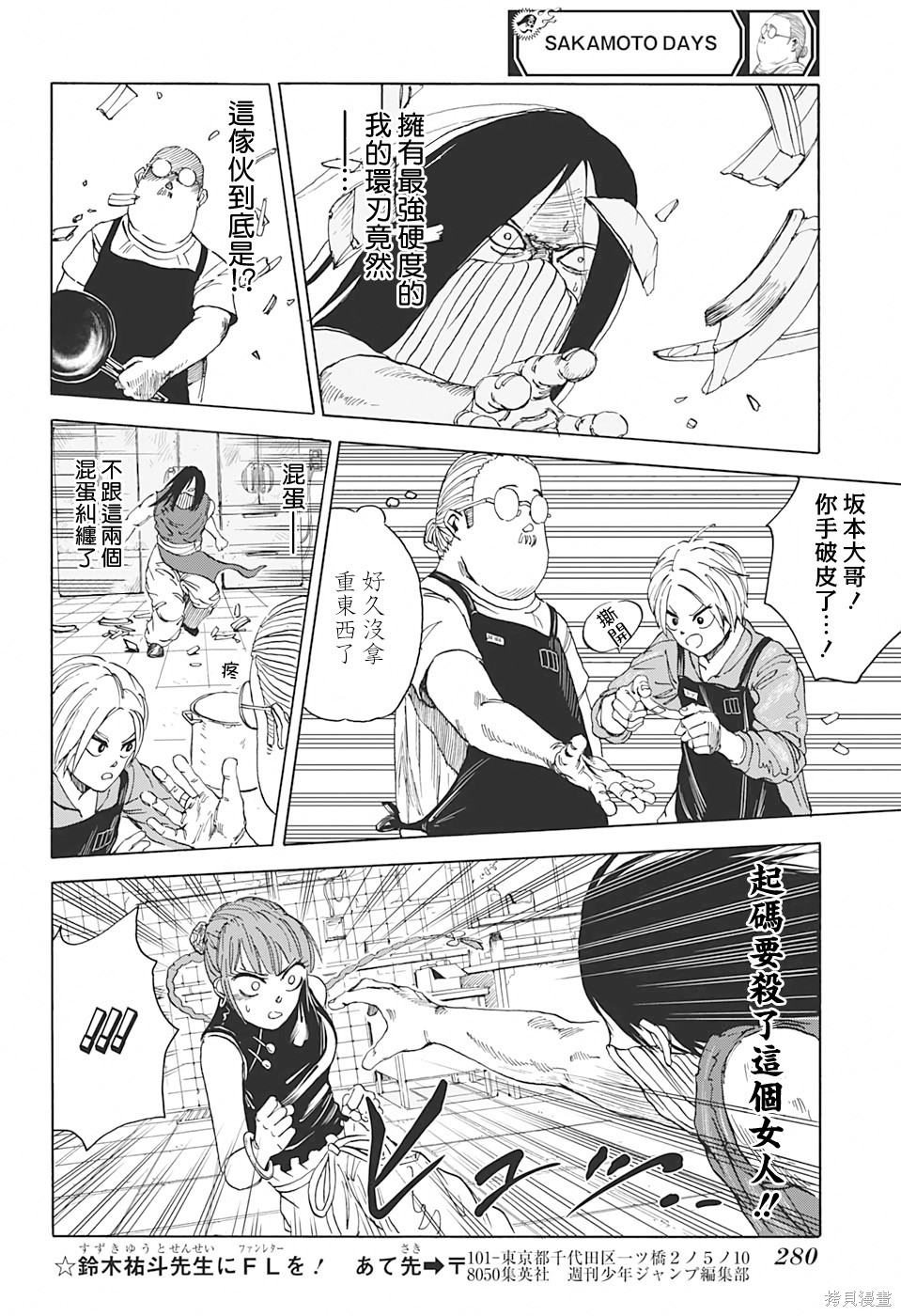 第05话 第10页