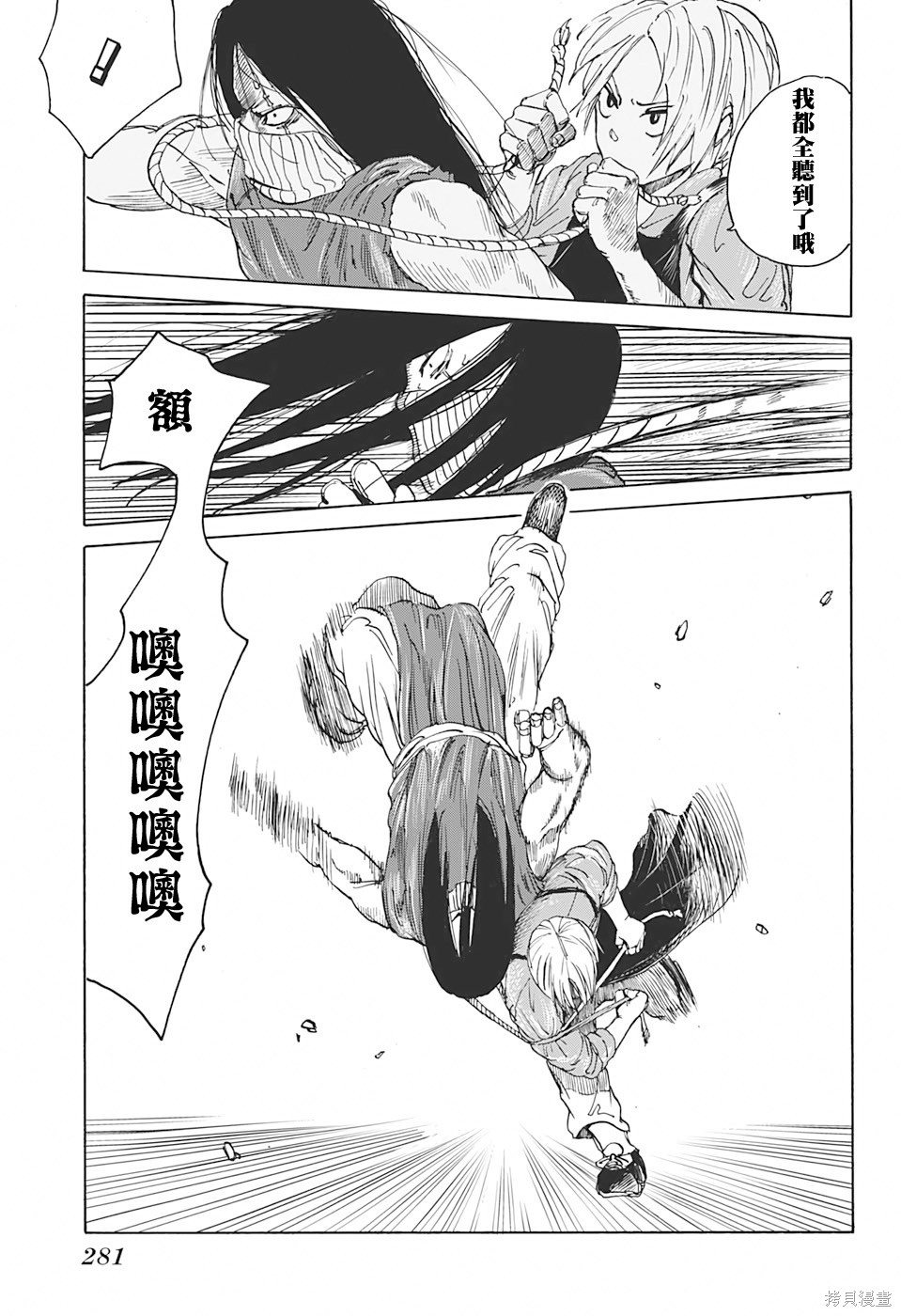 第05话 第11页