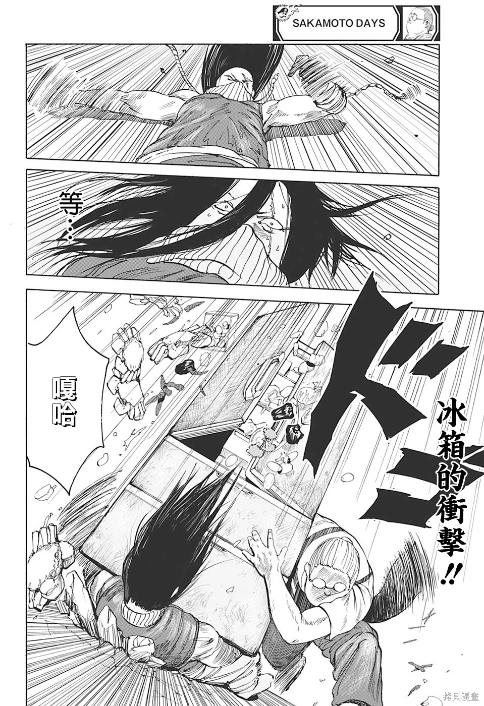 第05话 第12页