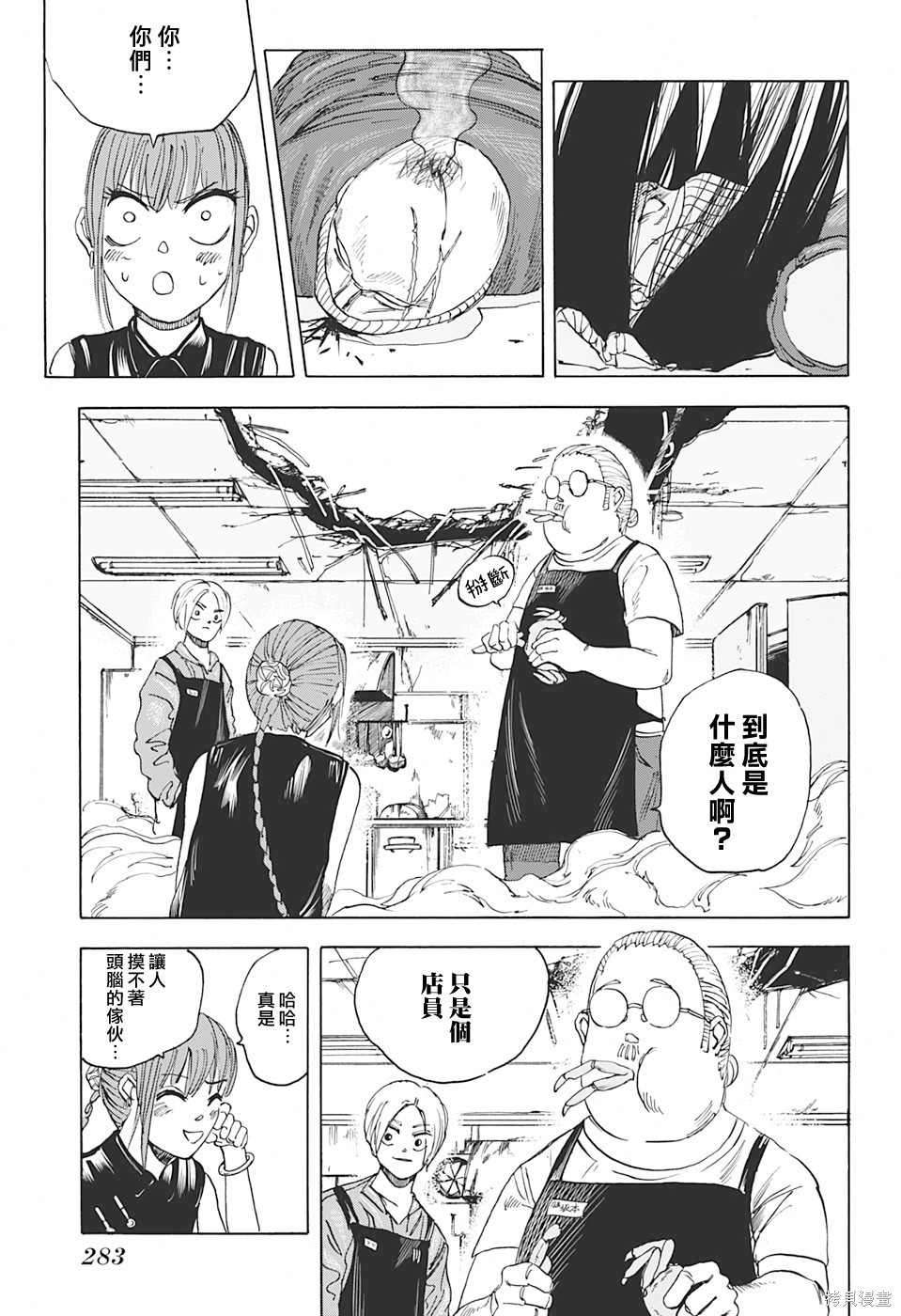 第05话 第13页