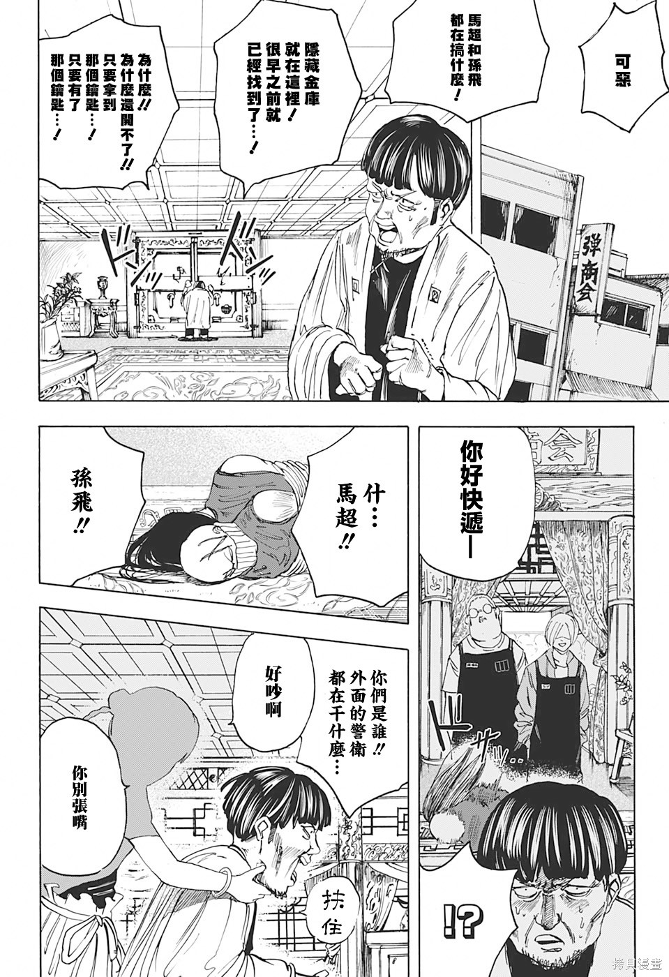 第05话 第14页