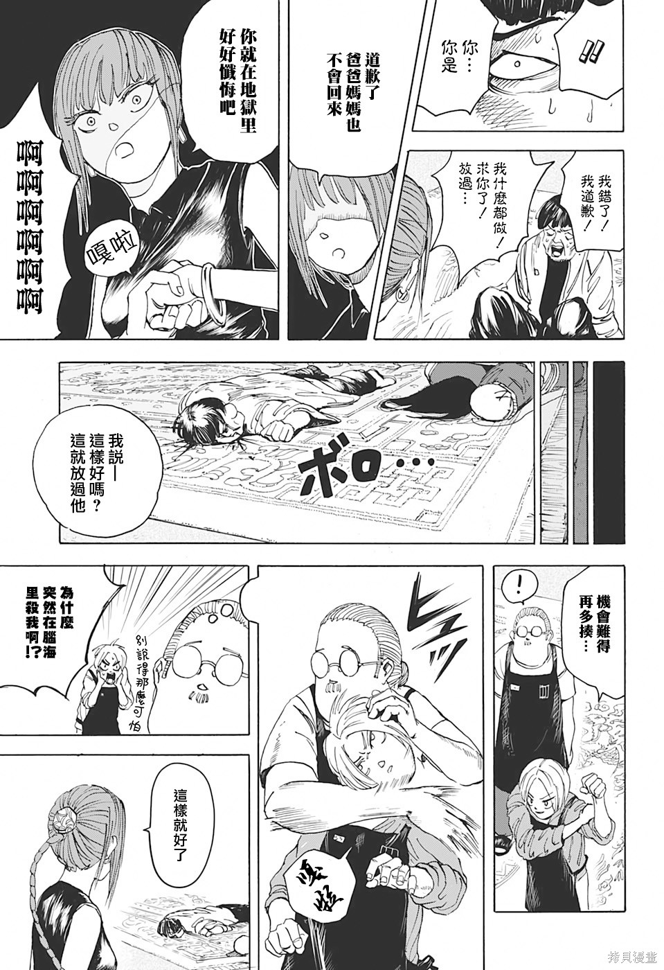 第05话 第15页