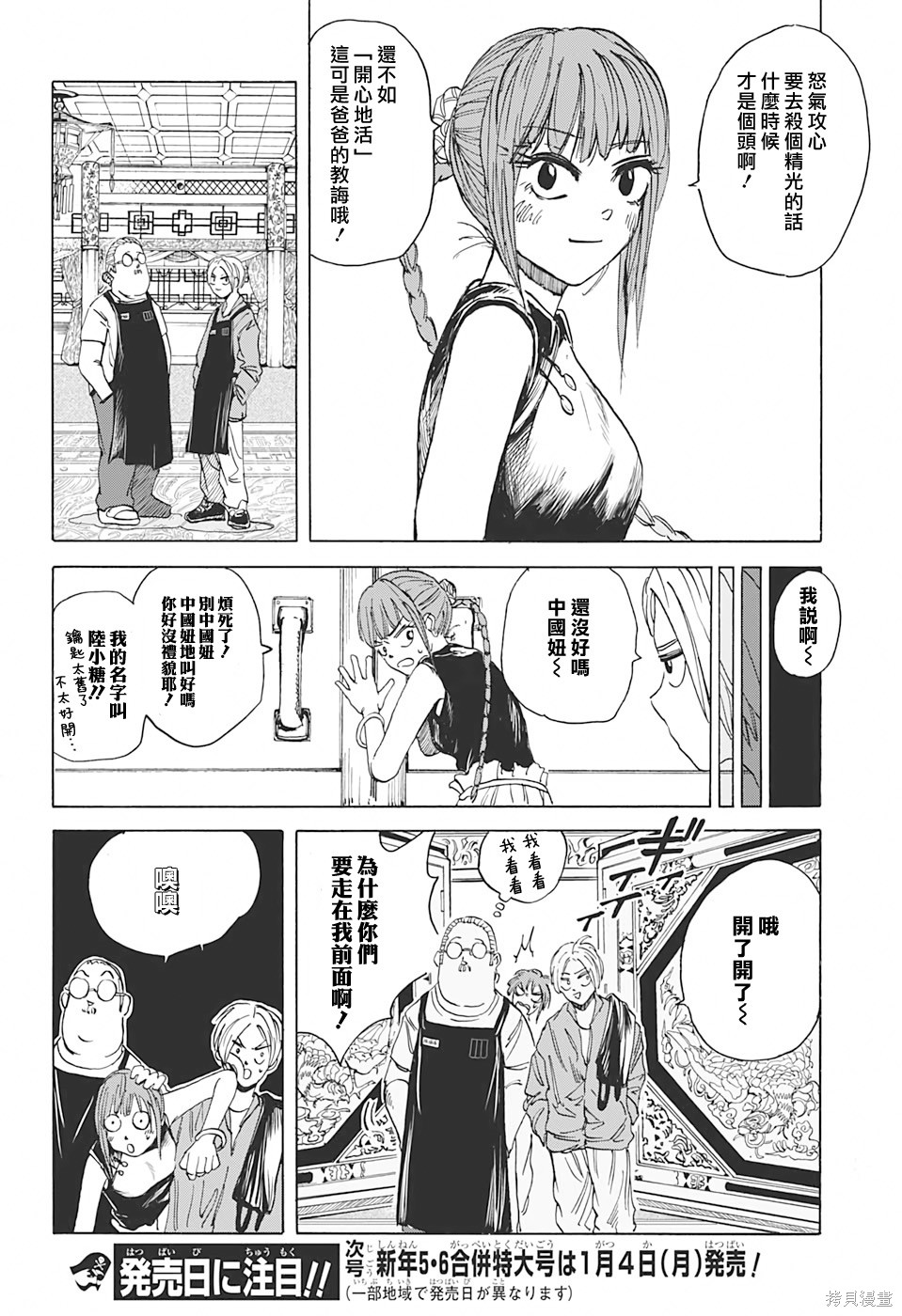 第05话 第16页