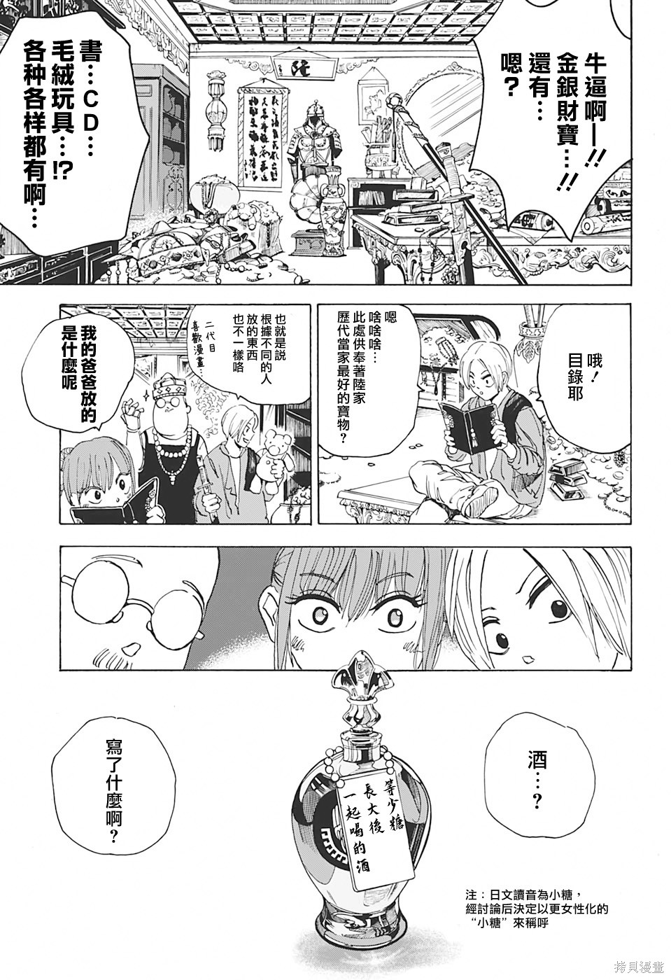 第05话 第17页