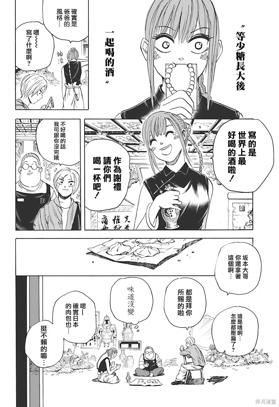 第05话 第18页