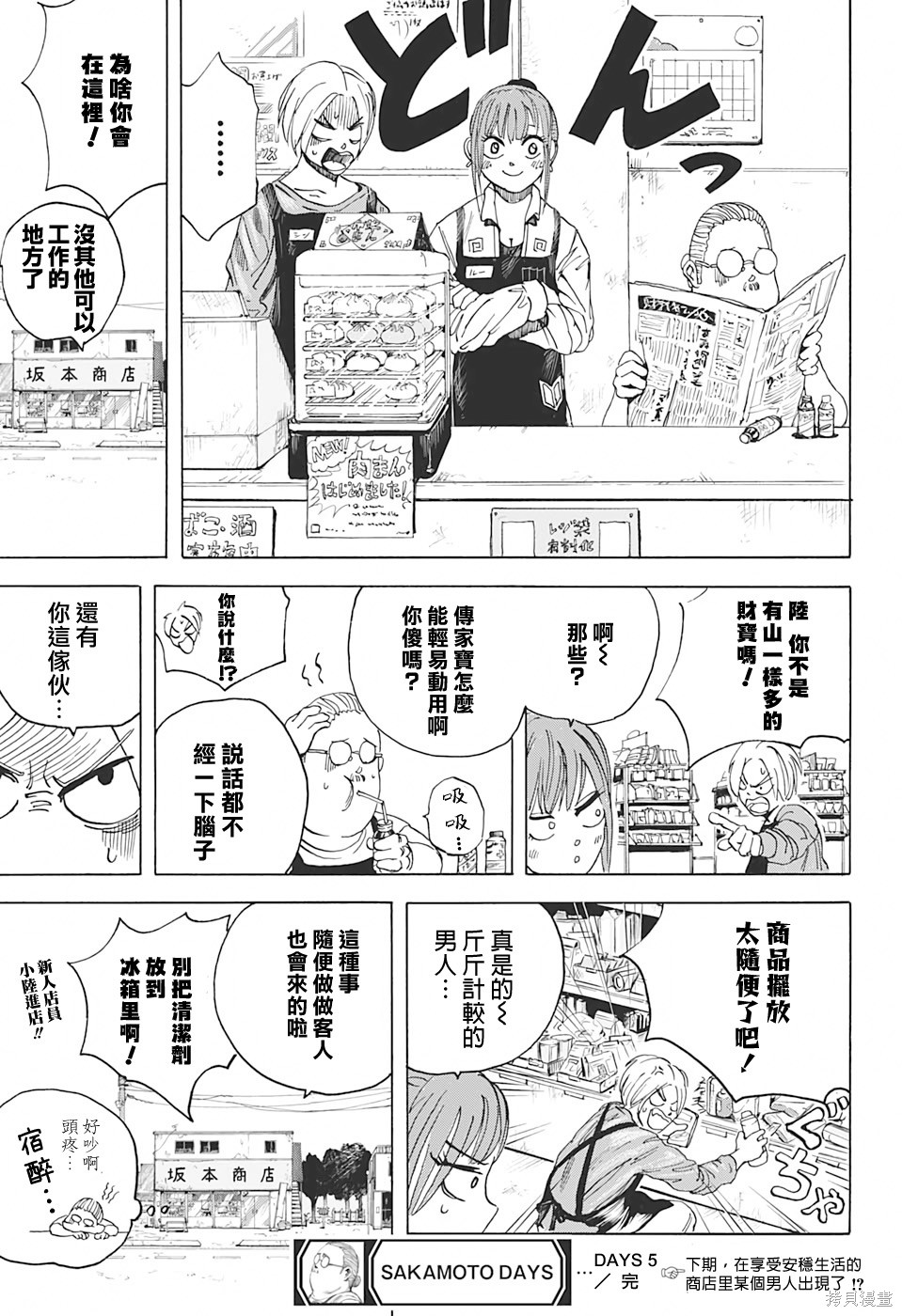 第05话 第19页