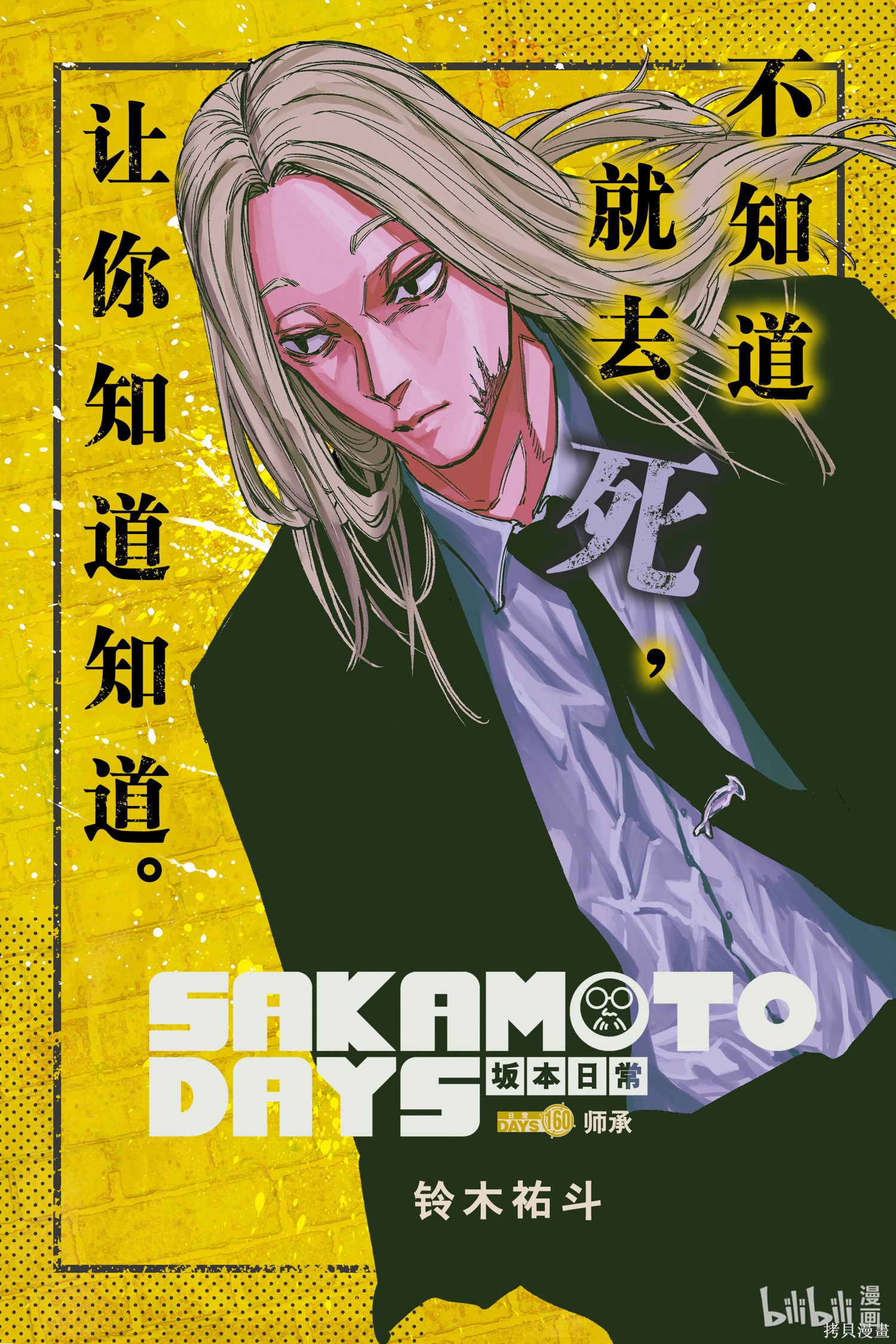第160话 第1页