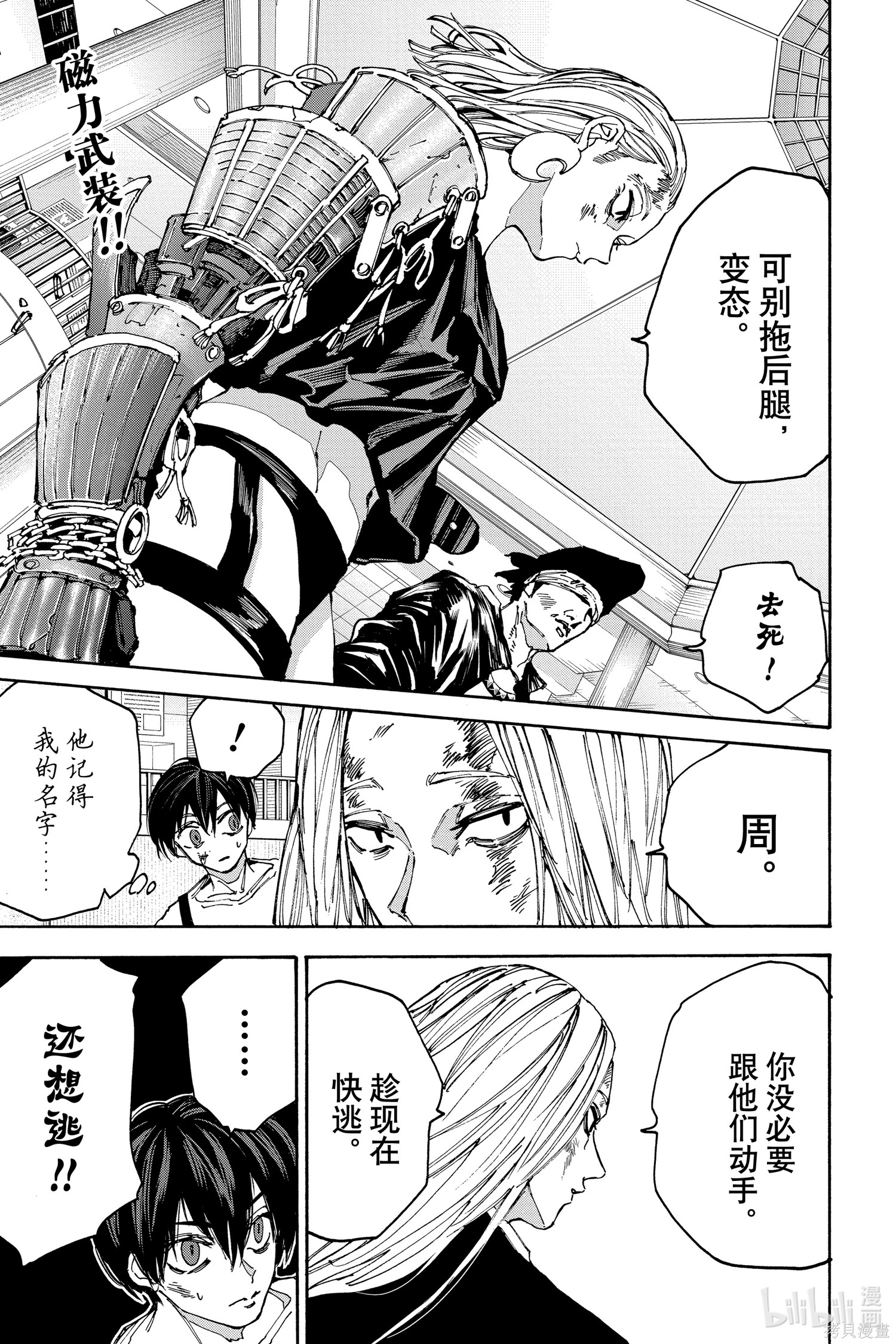 第160话 第2页