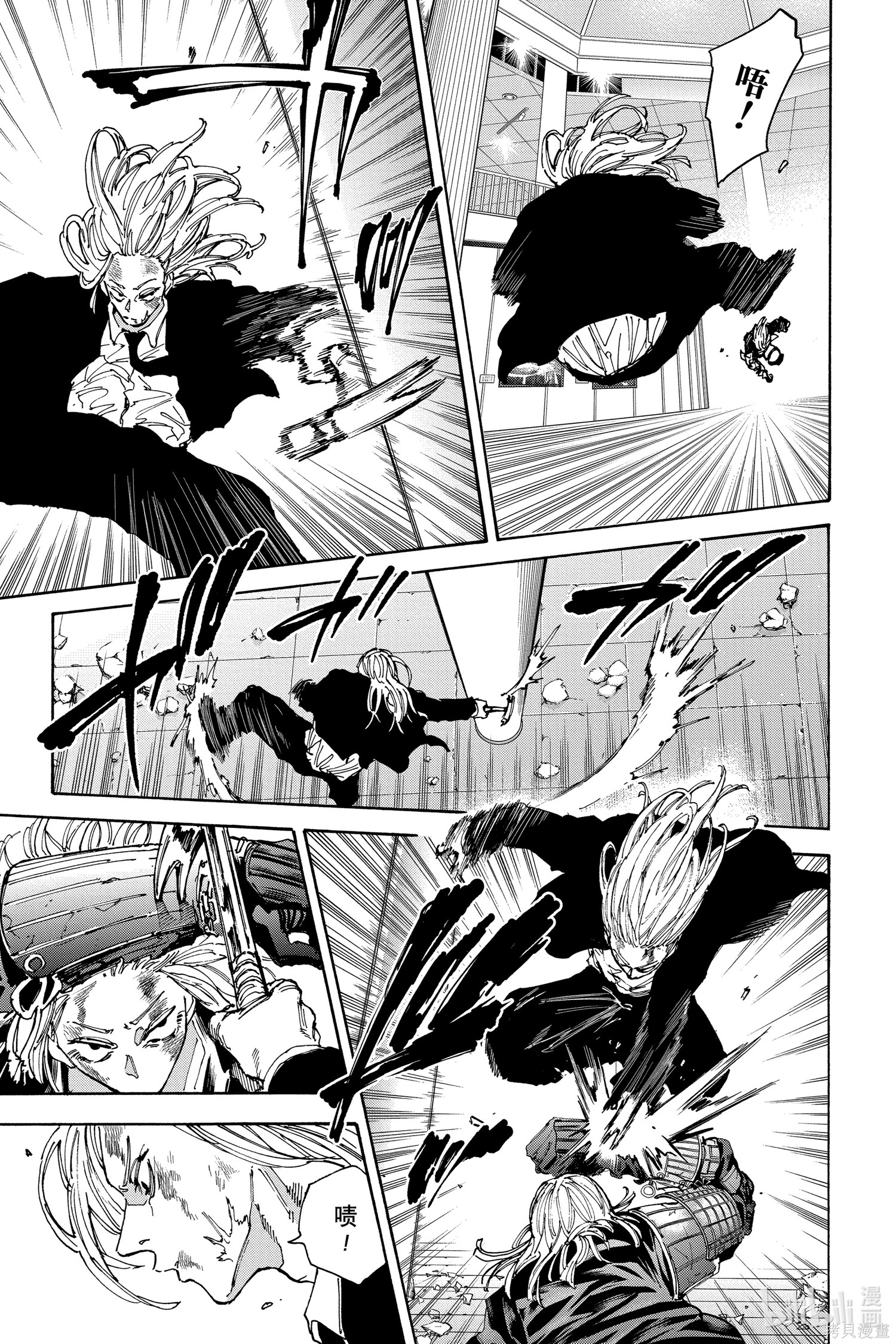 第160话 第6页