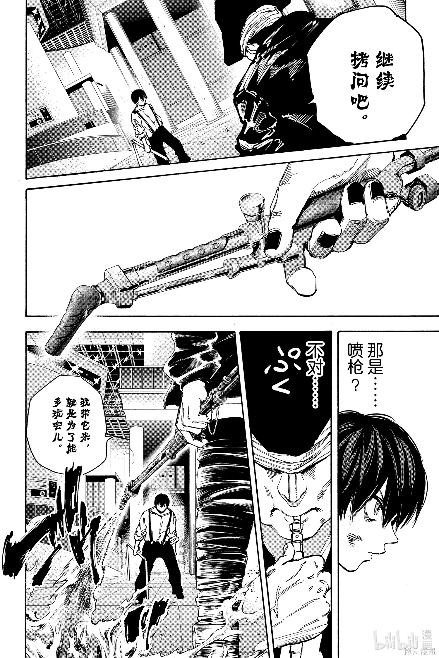 第160话 第7页
