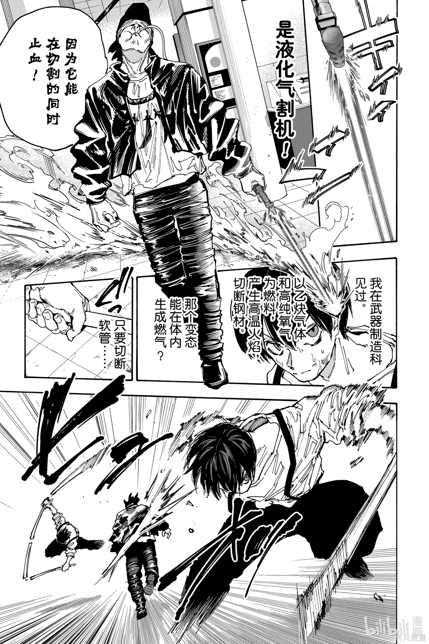 第160话 第8页
